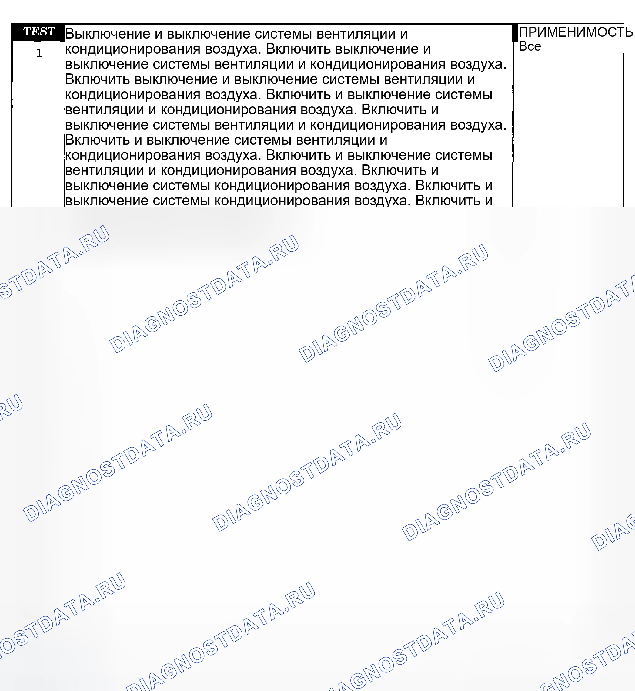 Рис. 289: Диагностическая процедура. Dodge Pickup R1500 