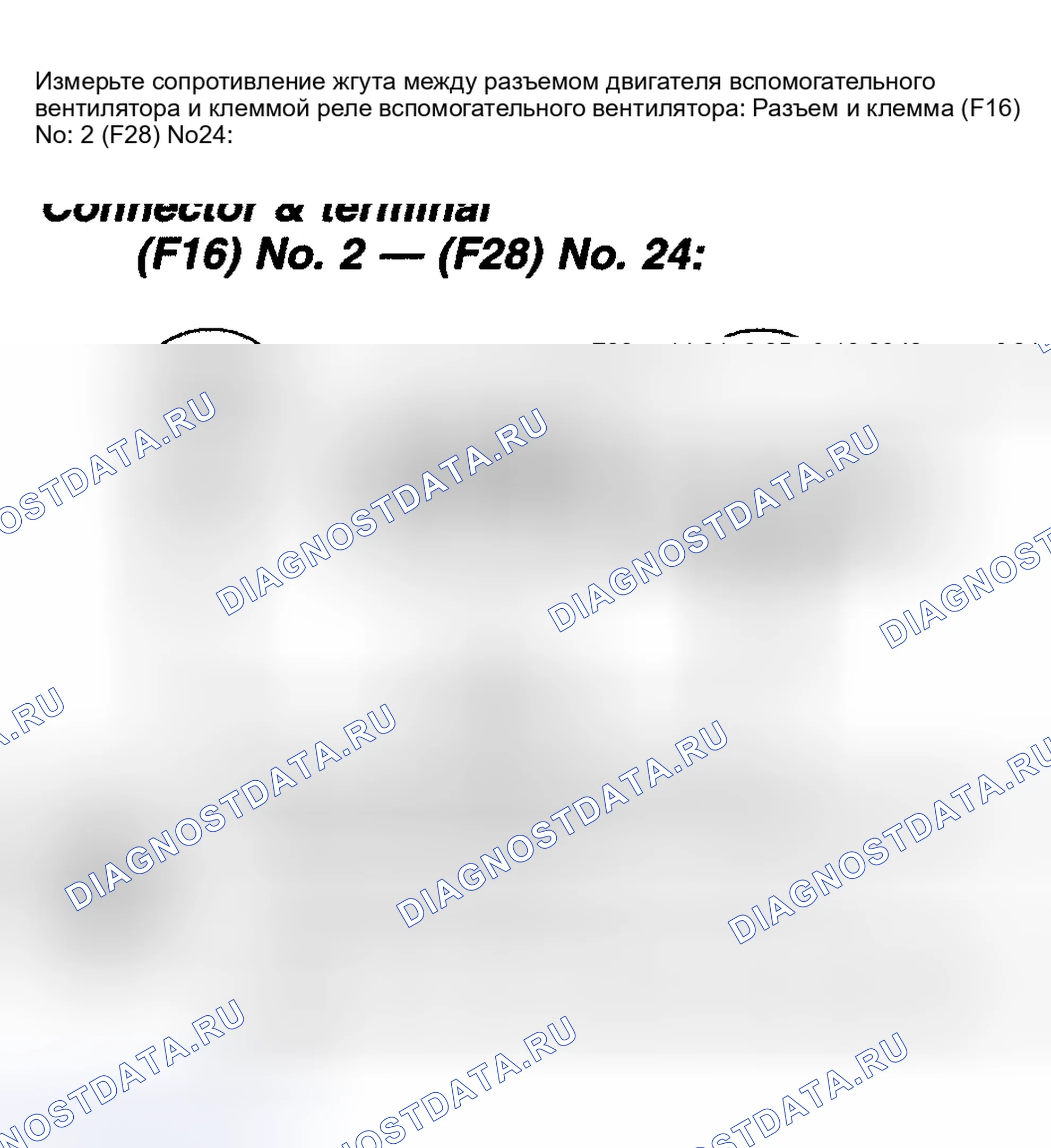 Рис. 31: 3A18: ПРОВЕРКА СОЕДИНИТЕЛЬНОГО ЖГУТА МЕЖДУ РЕЛЕ ВСПОМОГАТЕЛЬНОГО ВЕНТИЛЯТОРА И ЭЛЕКТРОДВИГАТЕЛЕМ ЭТОГО ЭЛЕКТРОДВИГАТЕЛЯ. Honda XR-V I