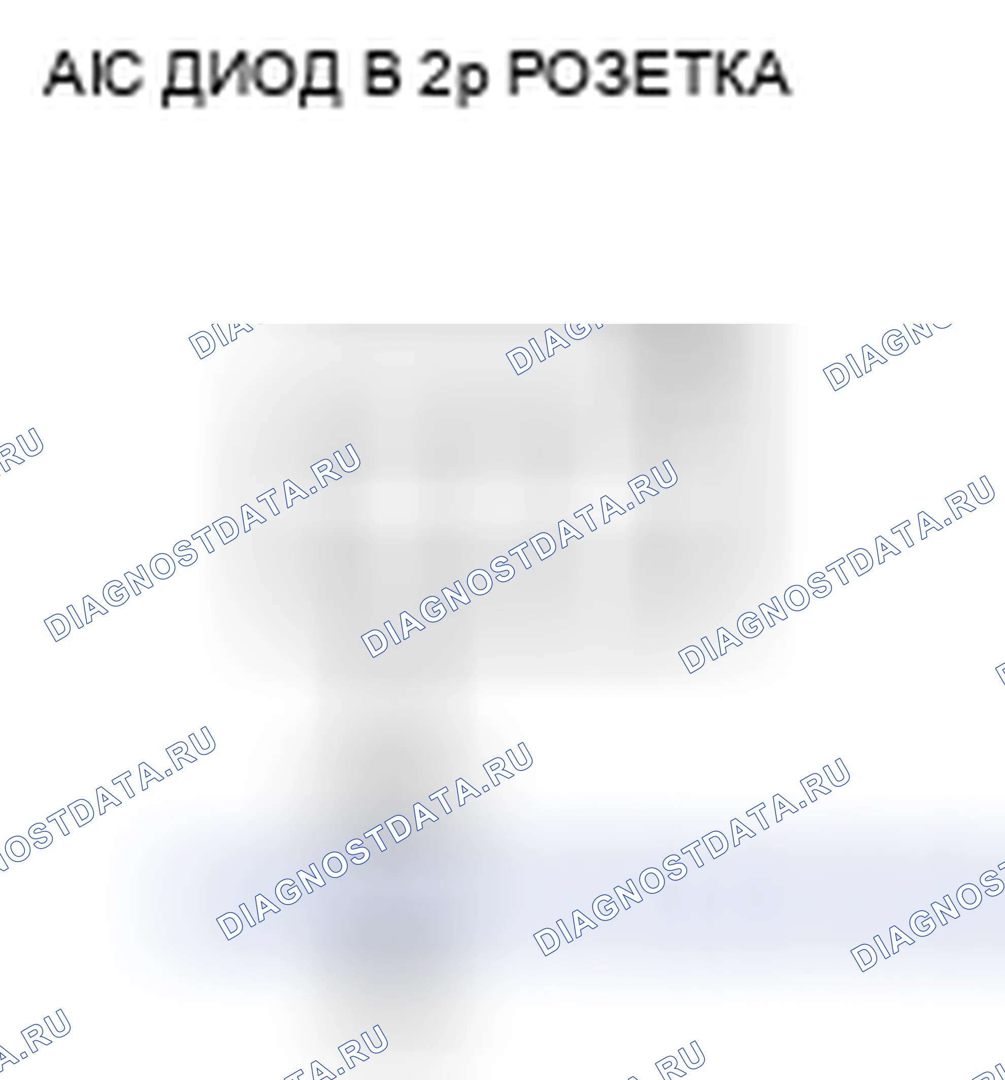Рис. 22. Acura CSX I