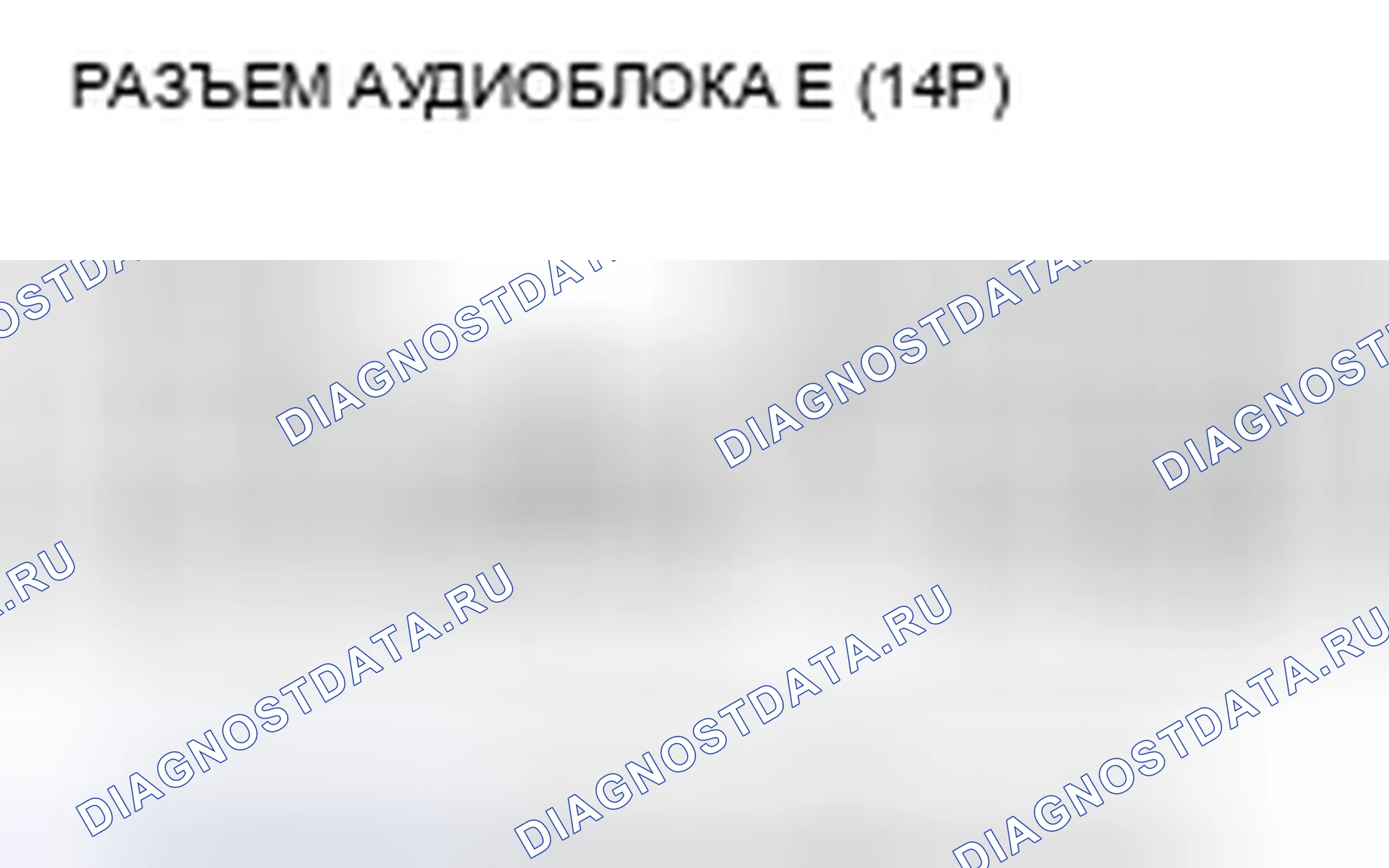Рис. 178. Honda Civic VIII рестайлинг
