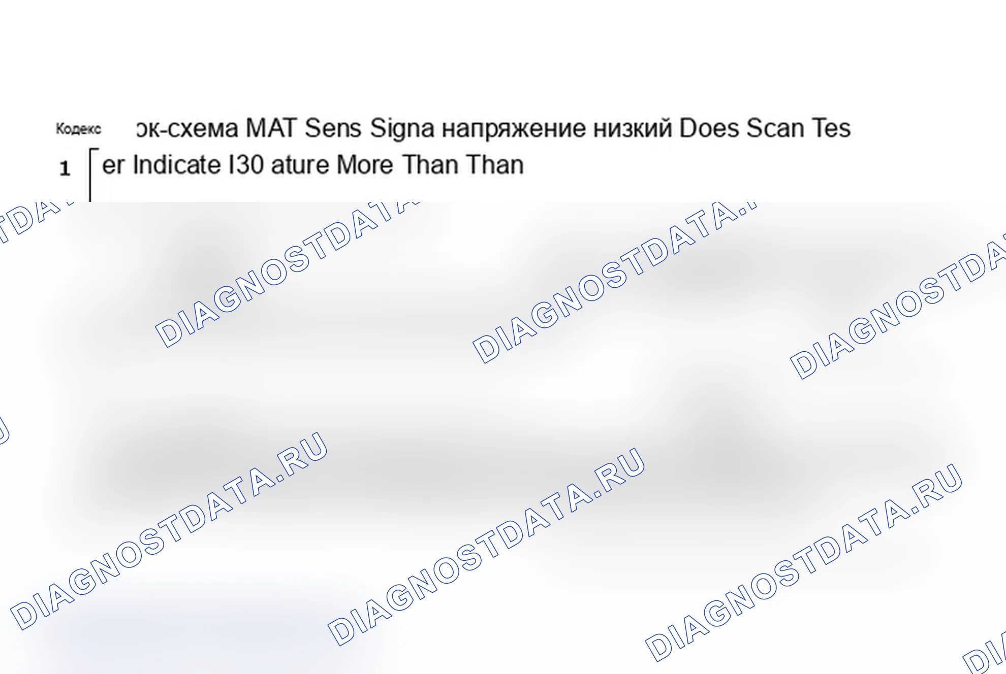 Рис. 63: Код 25, блок-схема, низкое напряжение сигнала MAT Sens. Saturn SL I