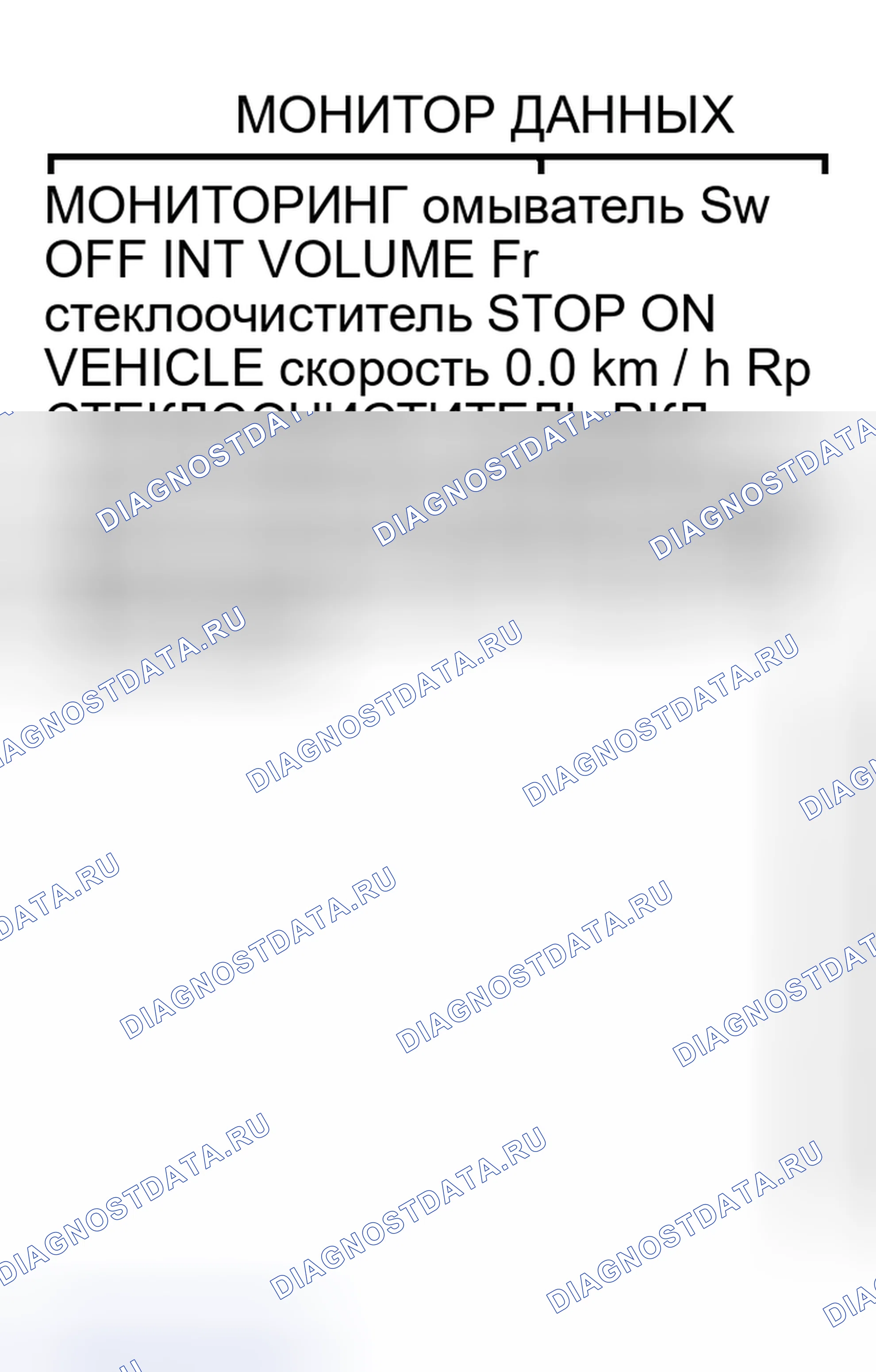 Рис. 107: Задний стеклоочиститель не работает. Nissan Murano Z50