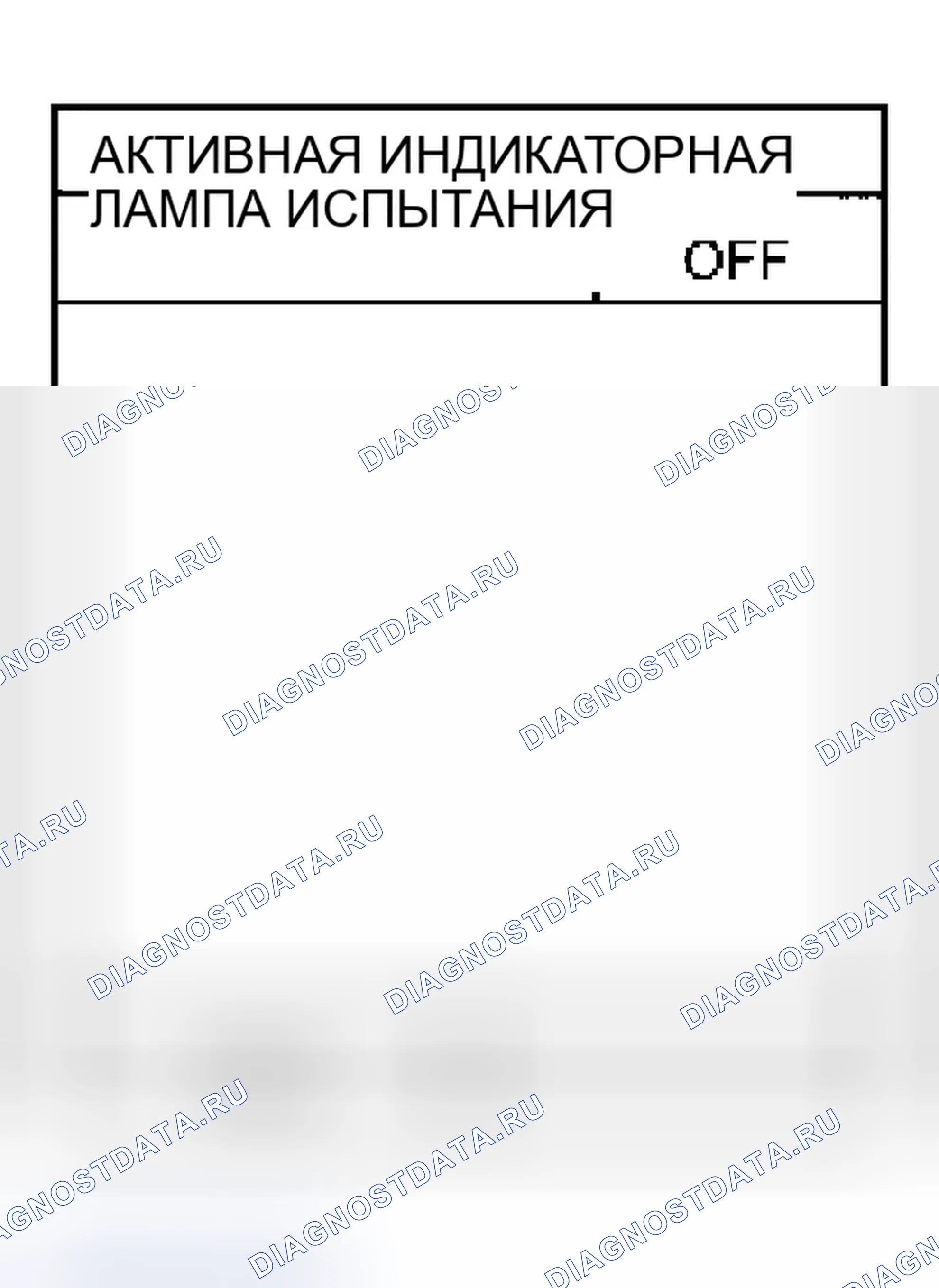 Рис. 270: КОНТРОЛЬНАЯ ЛАМПА ИНДИКАТОРА БЕЗОПАСНОСТИ. Infiniti M45 II