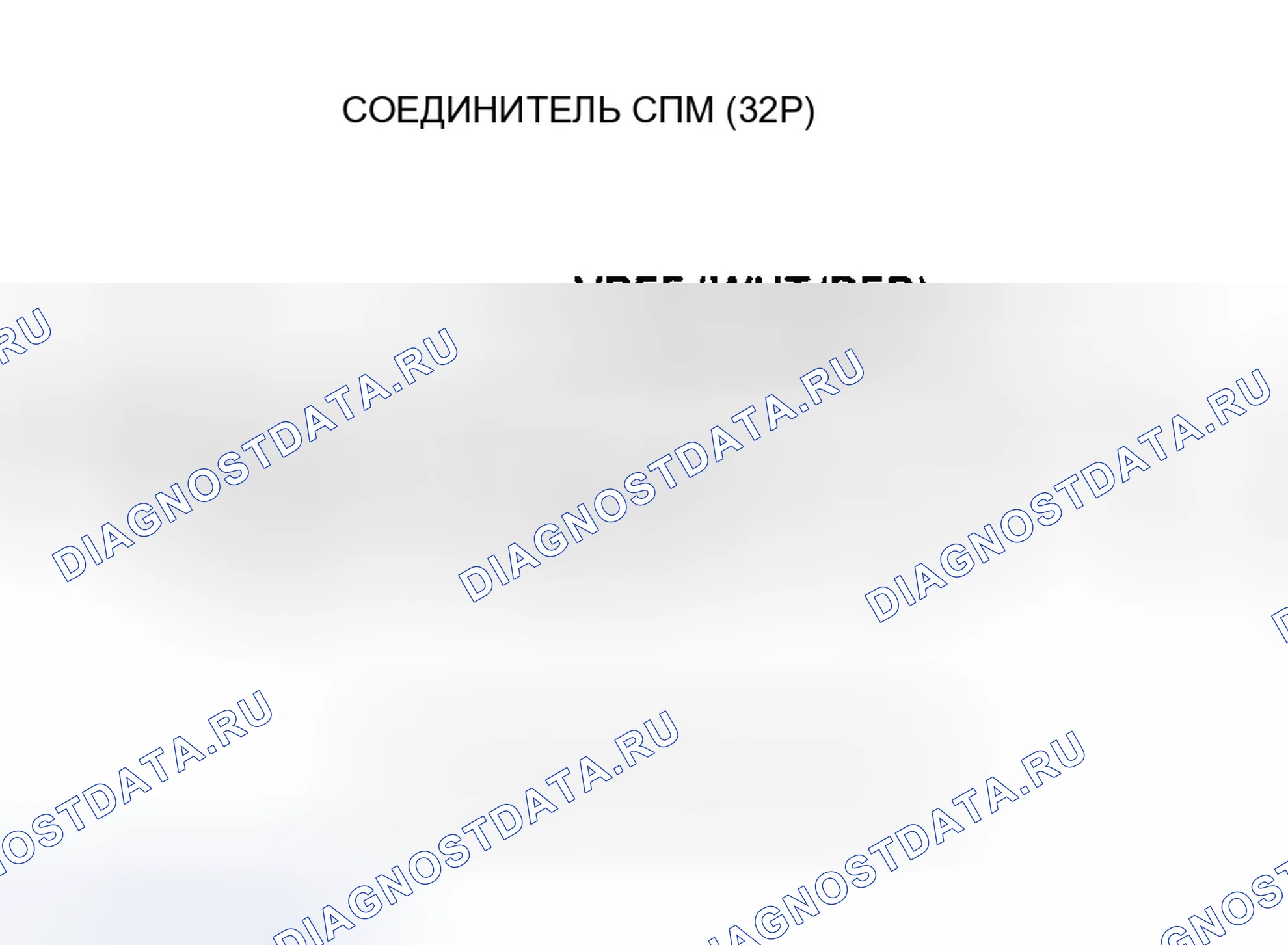 Рис. 124: расшифровка кода ошибки 34: Сигнал опорного напряжения (VREF) (модели ' 99-00). Honda Odyssey II