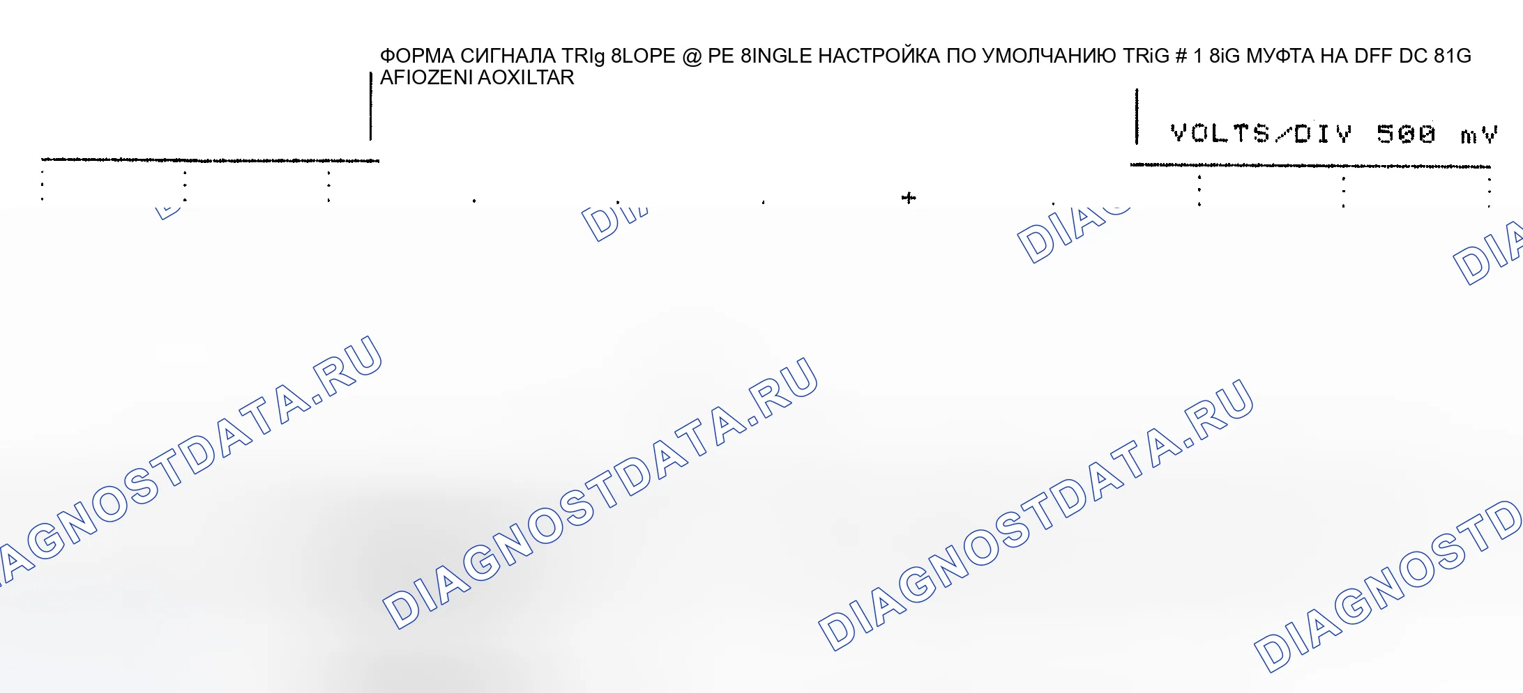 Рис. 9: Одиночная форсунка с нормальным током - схема тока. Dodge Grand Caravan IV