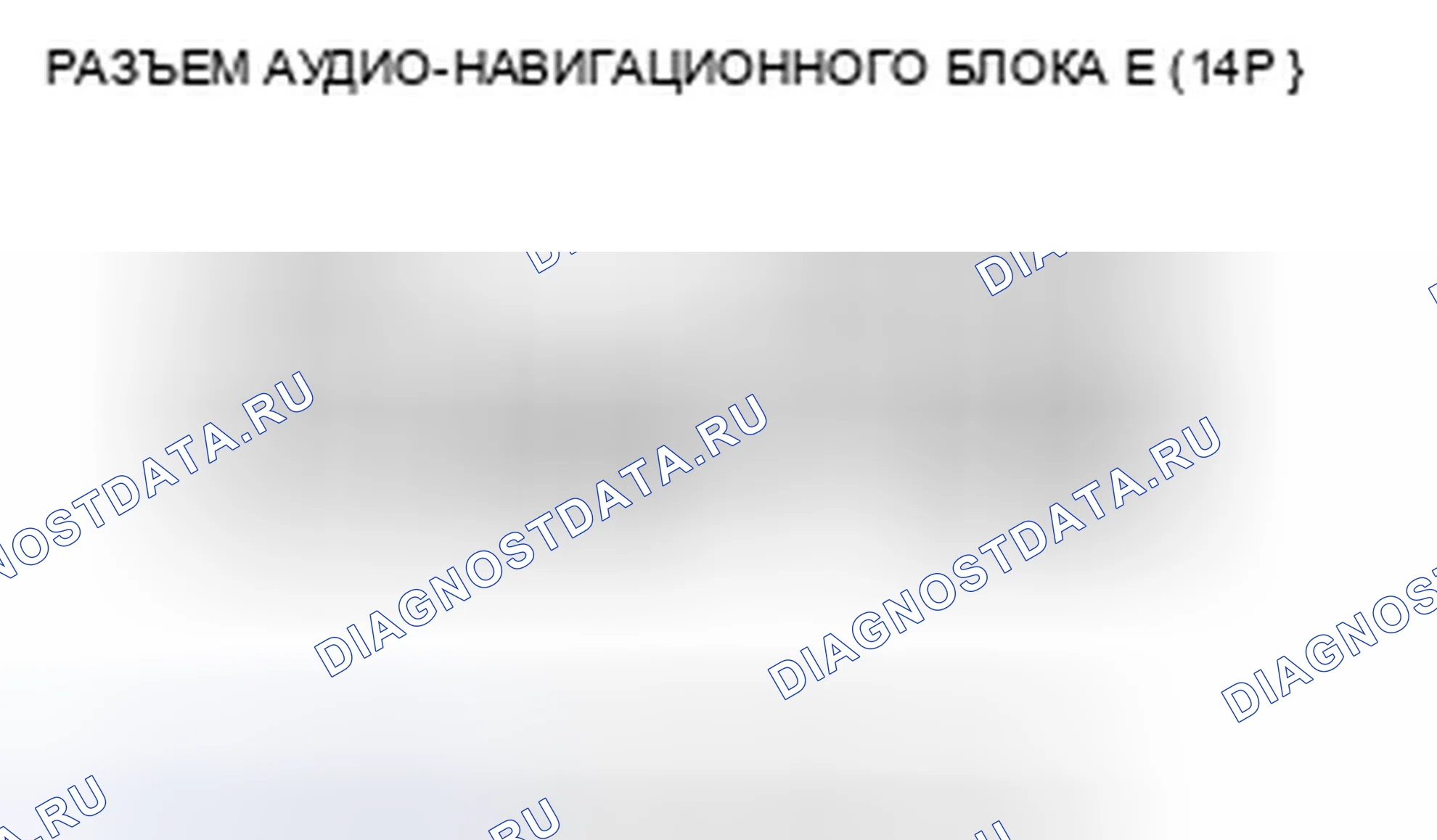 Рис. 238: Плохой звук или отсутствие звука с радио Xm (Аудио-навигационный блок отображает каналы Xm) (с навигацией). Honda Civic VIII