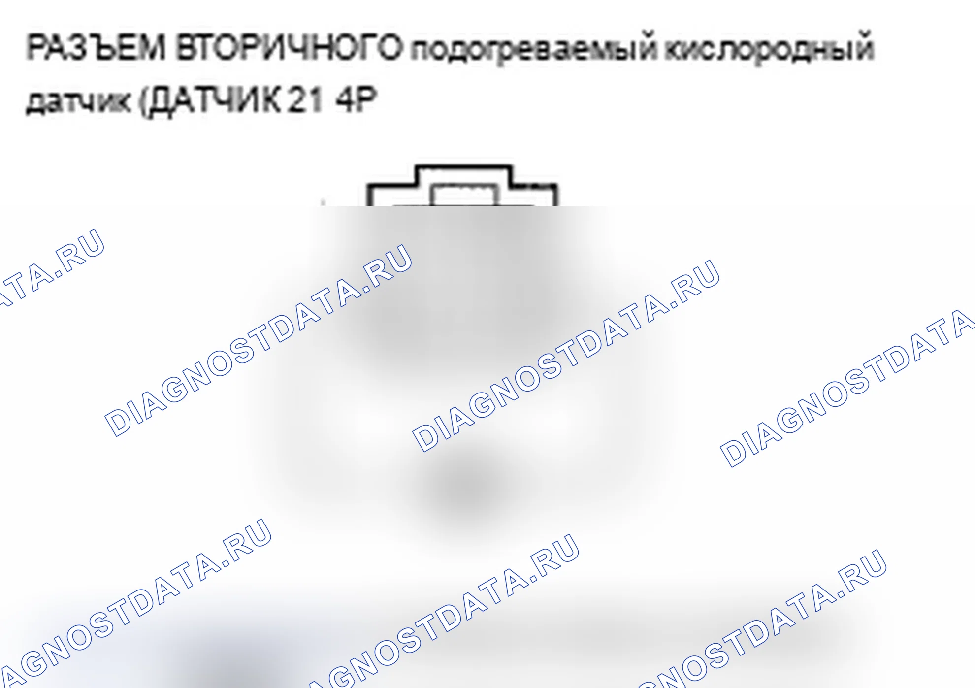 Рис. 40: P0141 расшифровка кода ошибки: неисправность цепи нагревателя задней вторичной подогреваемый кислородный датчик (блок 1, датчик 2); расшифровка кода ошибки P0161: Фронтальный Секон. Acura MDX II