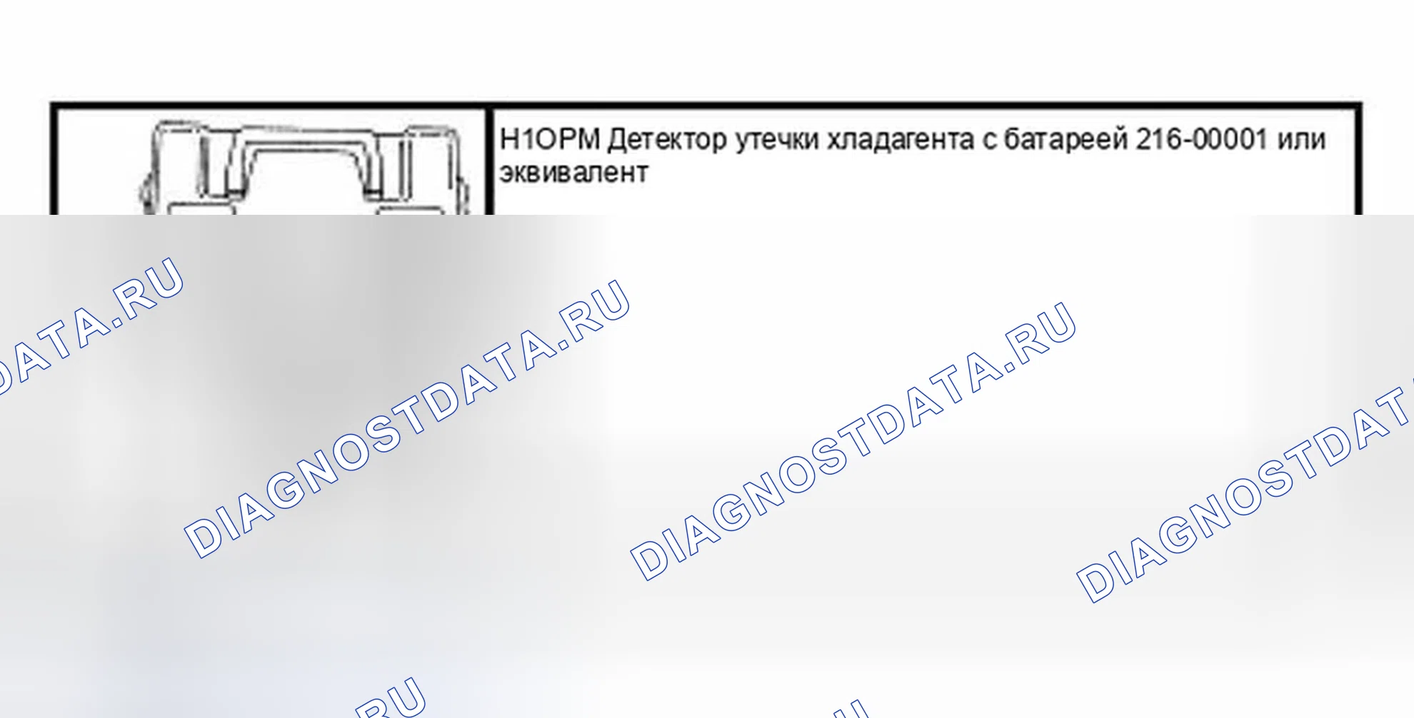 Рис. 359: Электронное обнаружение утечек. Ford Pickup F150 