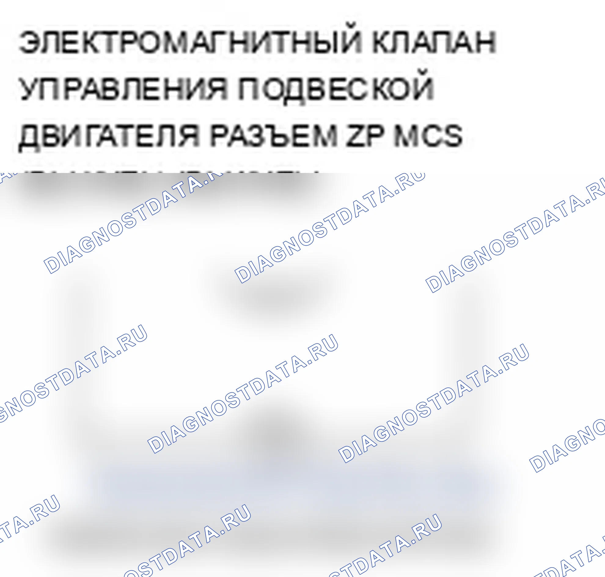 Рис. 176. Acura MDX II