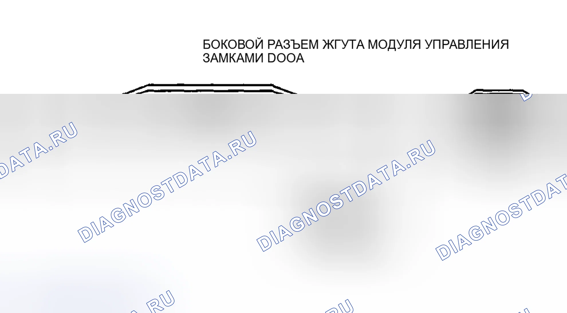 Рис. 66: Перечень напряжений на клеммах (справочный). Mazda 6 GG рестайлинг