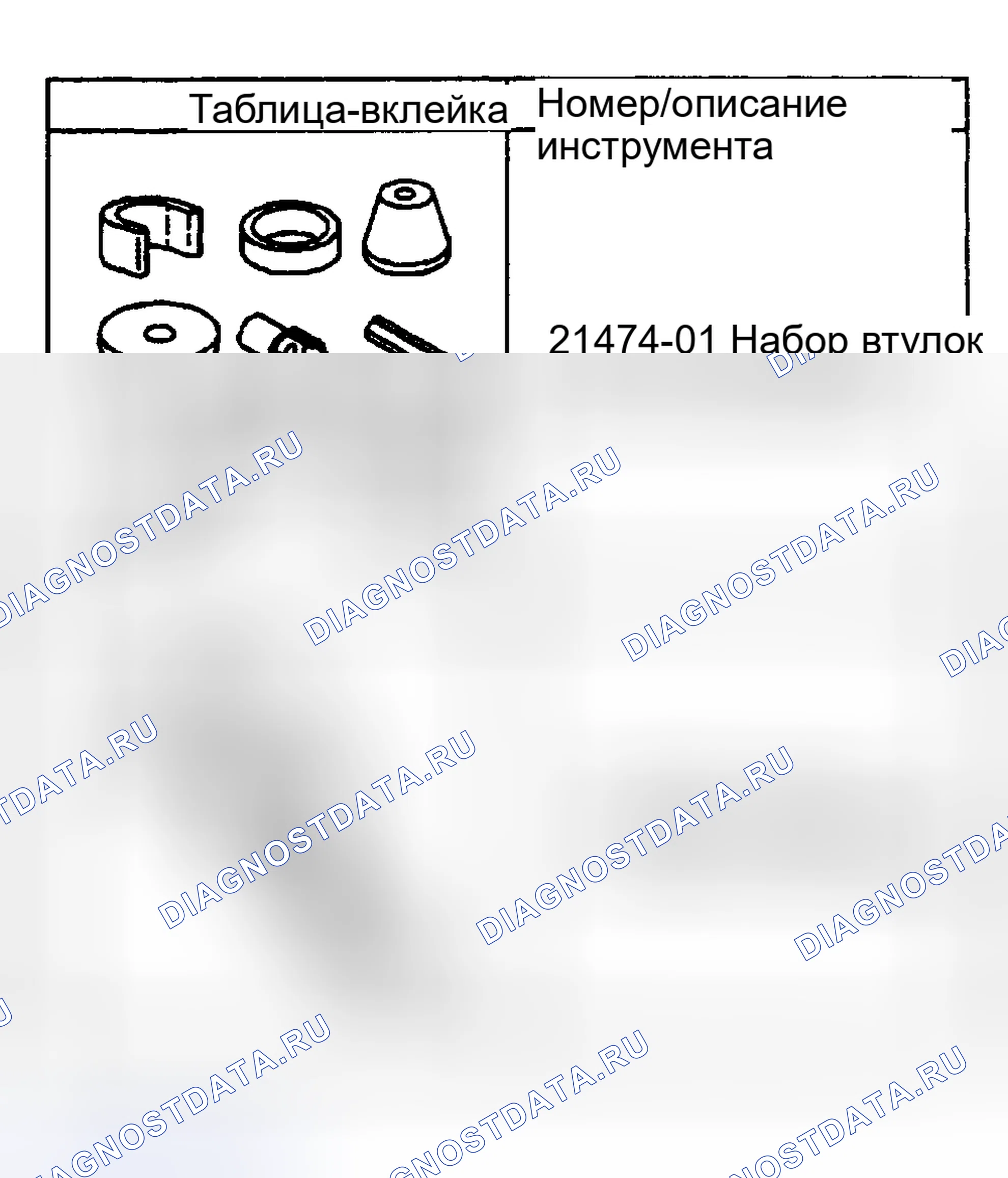 Рис. 1: СПЕЦИАЛЬНЫЕ ИНСТРУМЕНТЫ. Hyundai Tiburon II рестайлинг
