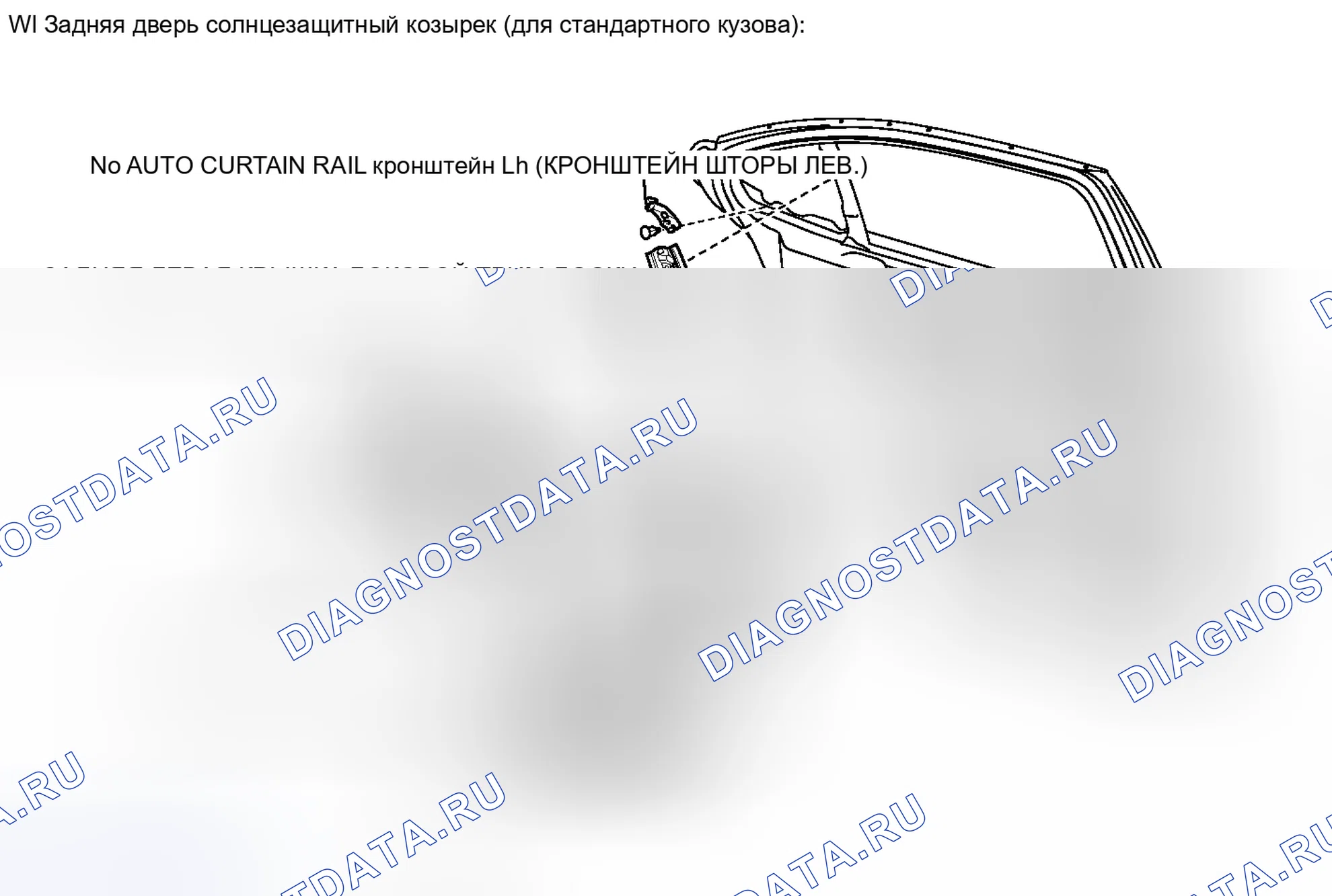 Рис. 130: ИЛЛЮСТРАЦИЯ. Honda Accord IV