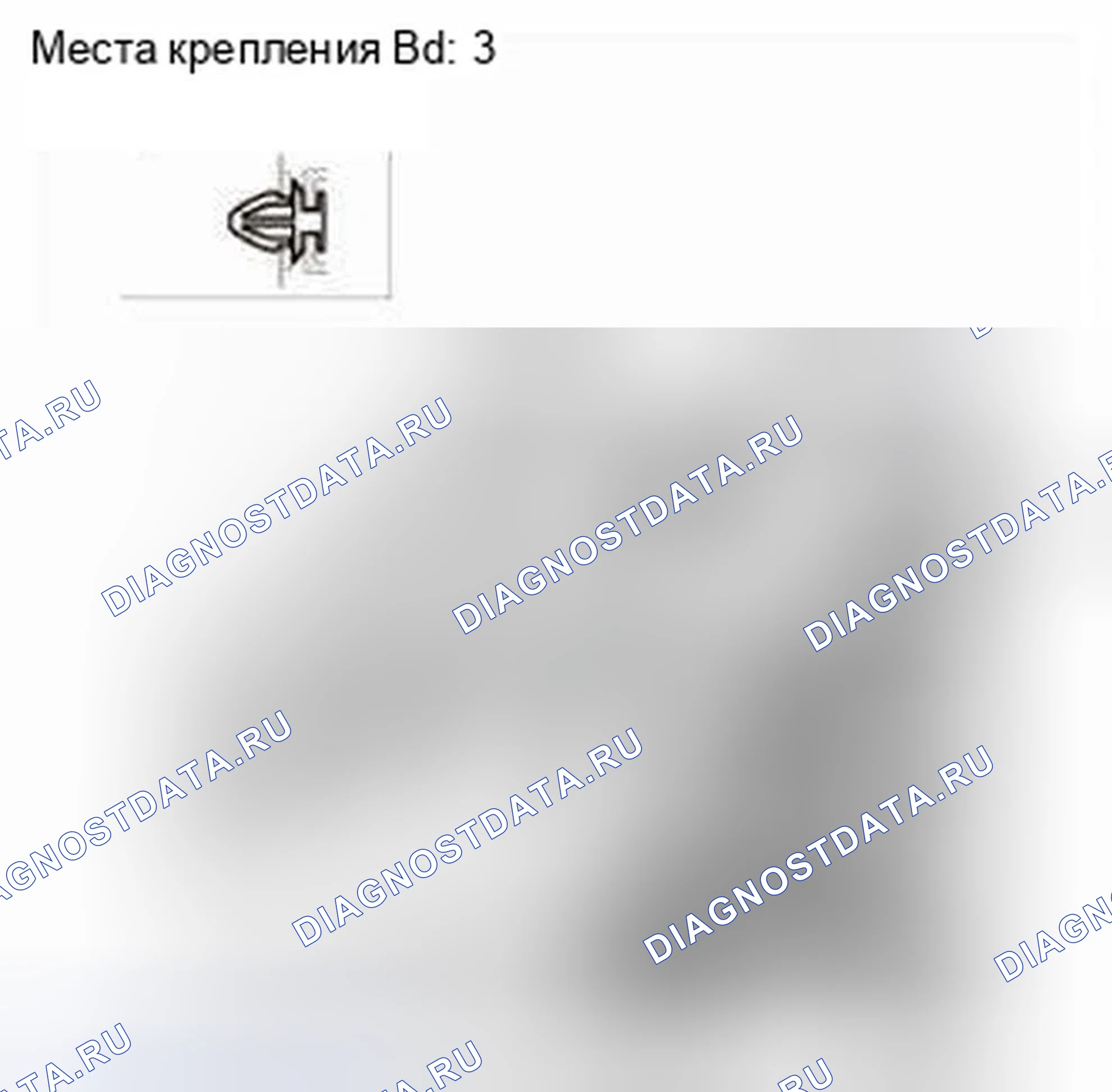 Рис. 170: Установка. Honda CR-V IV
