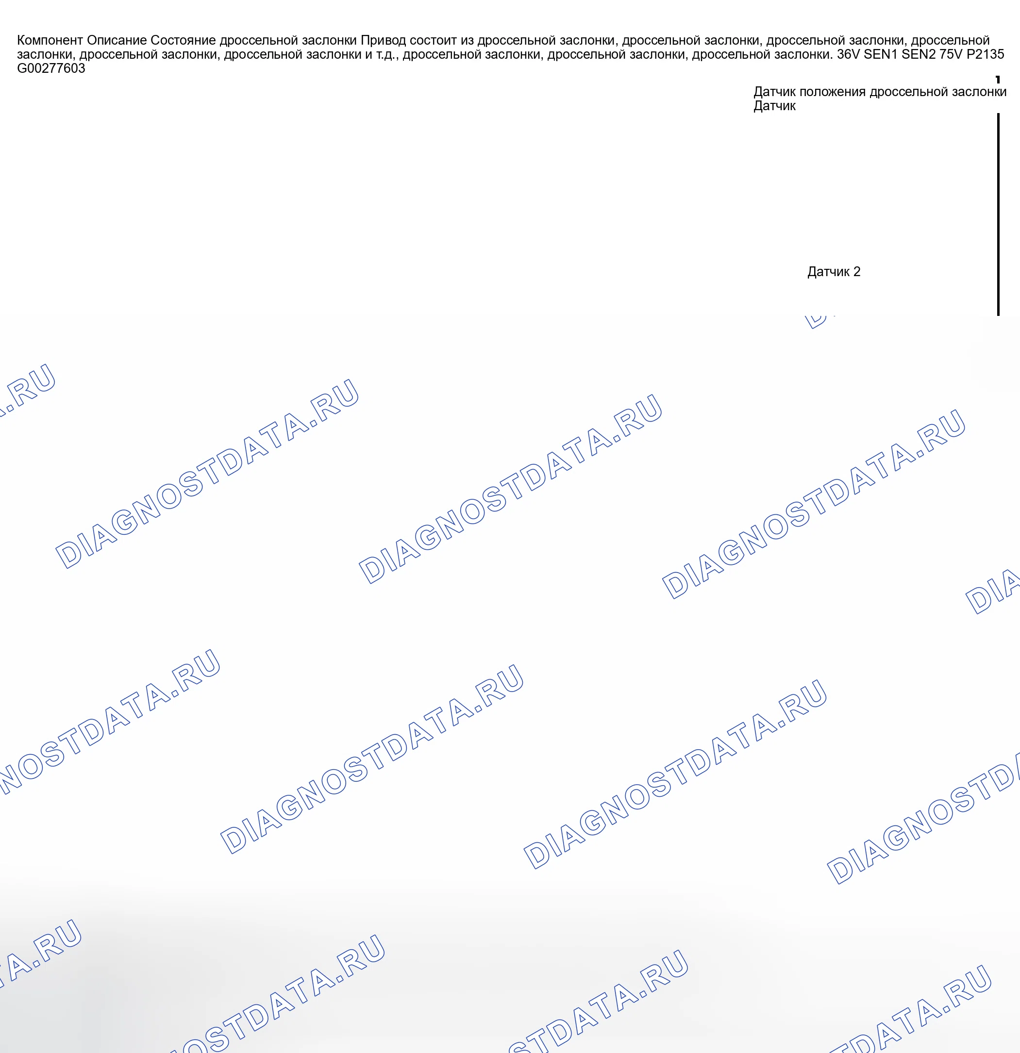 Рис. 246: Описание компонентов, Справочное значение CONSULT-II в режиме мониторинга данных, Логика и F диагностики на плате. Infiniti M45 II