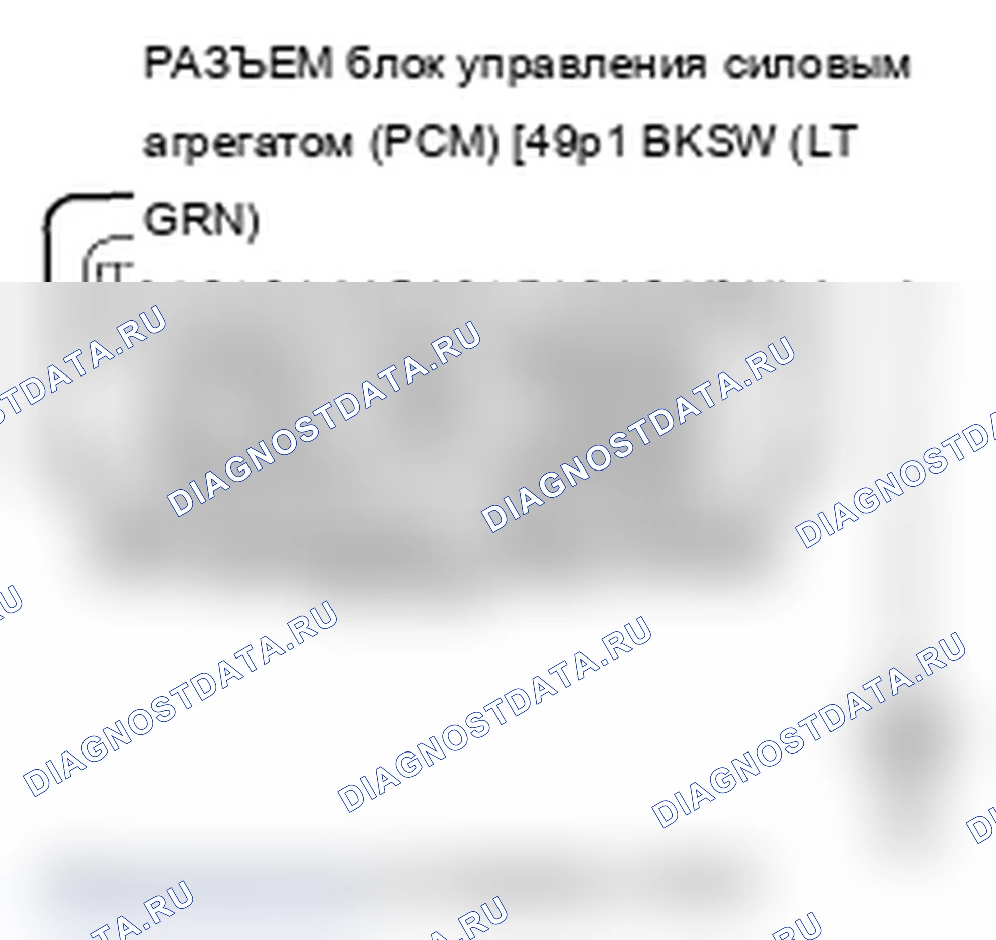 Рис. 33: расшифровка кода ошибки 66: Датчик давления VSA (программное обеспечение). Acura MDX II