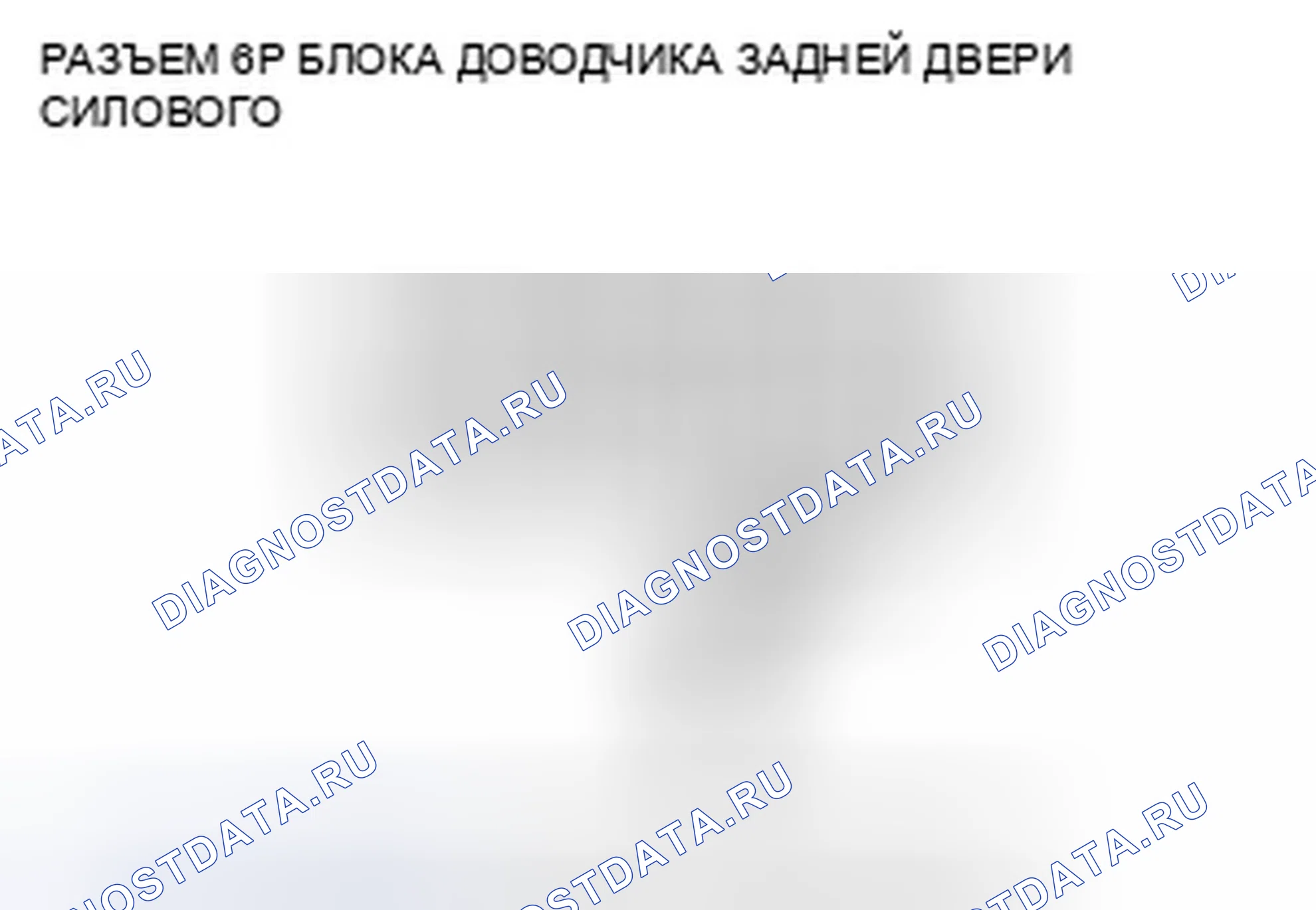 Рис. 175: расшифровка кода ошибки B1383: Неисправность цепи переключателя заднего хода. Honda Pilot II
