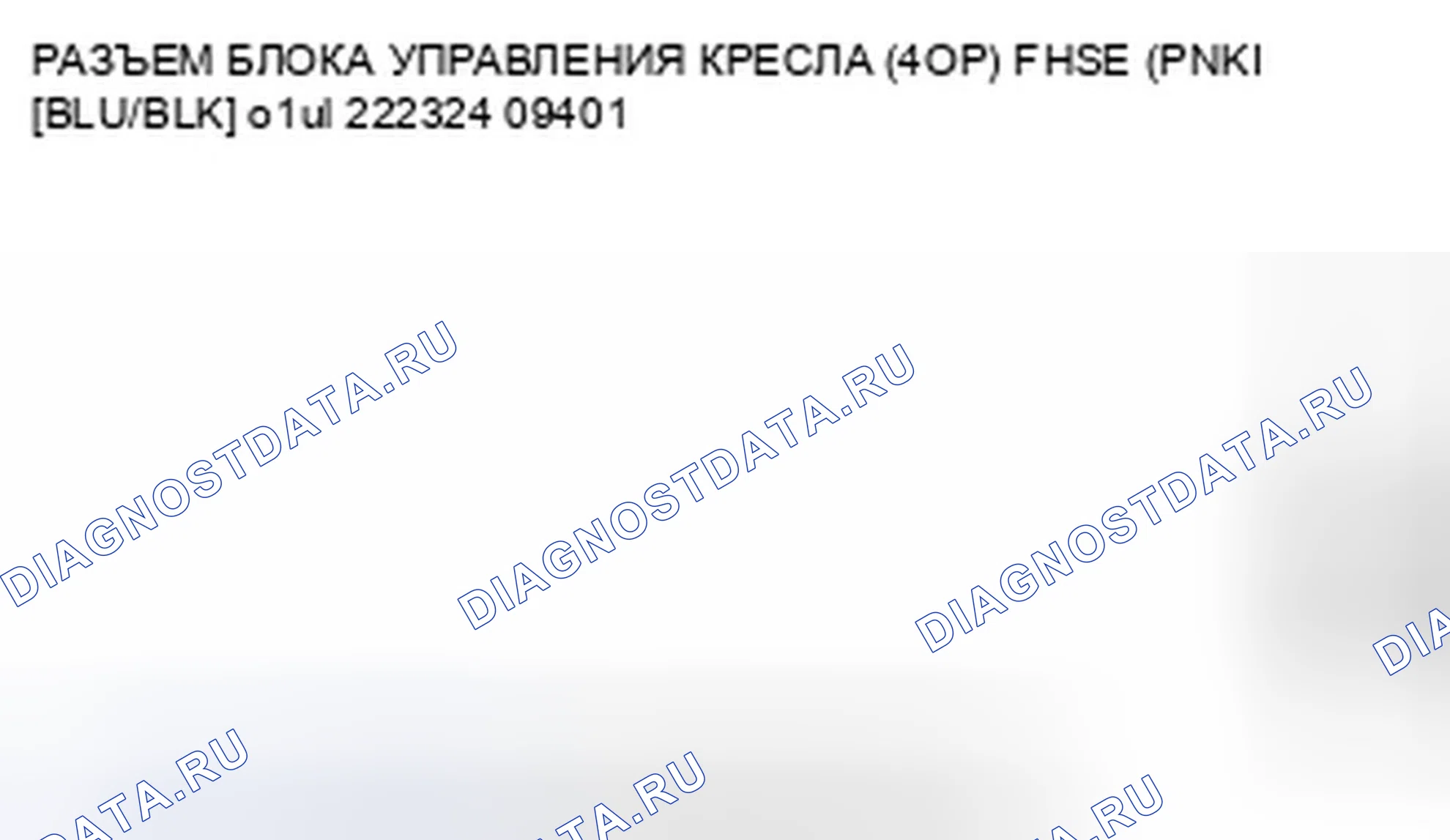Рис. 524. Honda Accord VIII рестайлинг