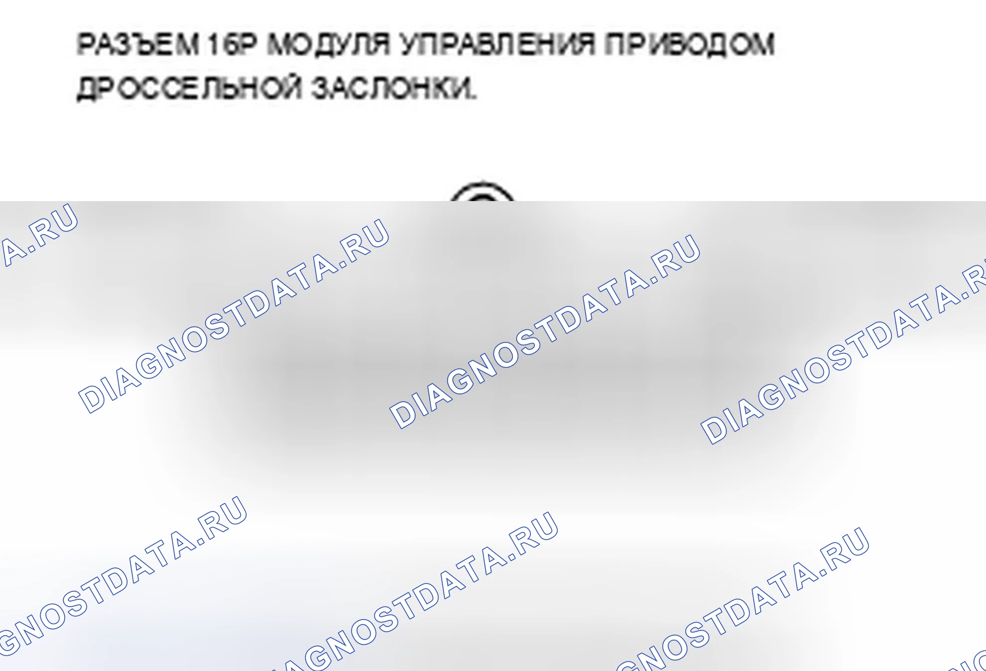 Рис. 38. Acura TSX I