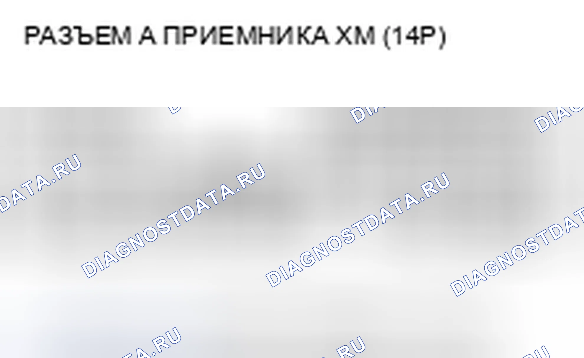 Рис. 207. Honda Civic VIII рестайлинг