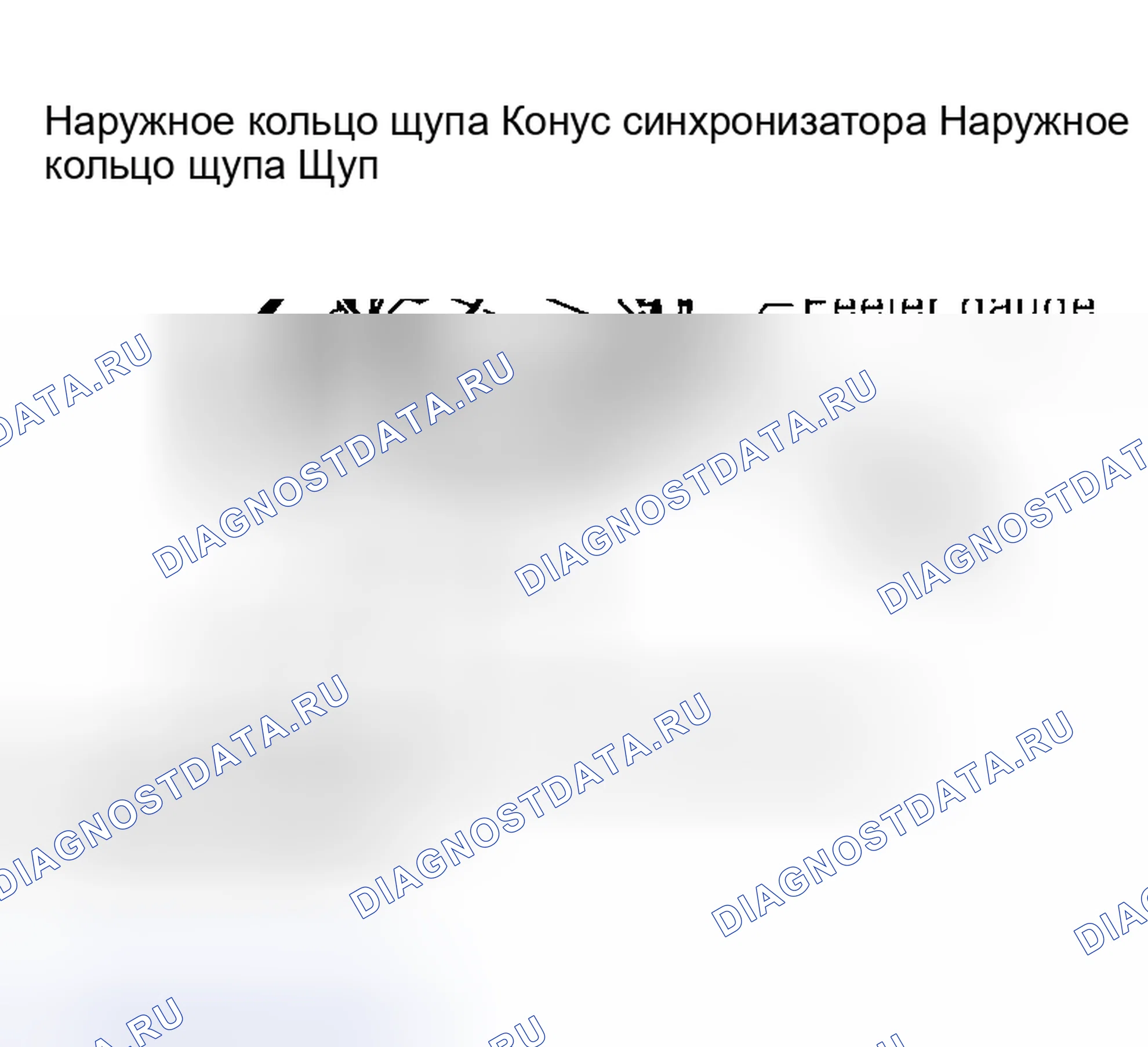 Рис. 155. Nissan Altima L31