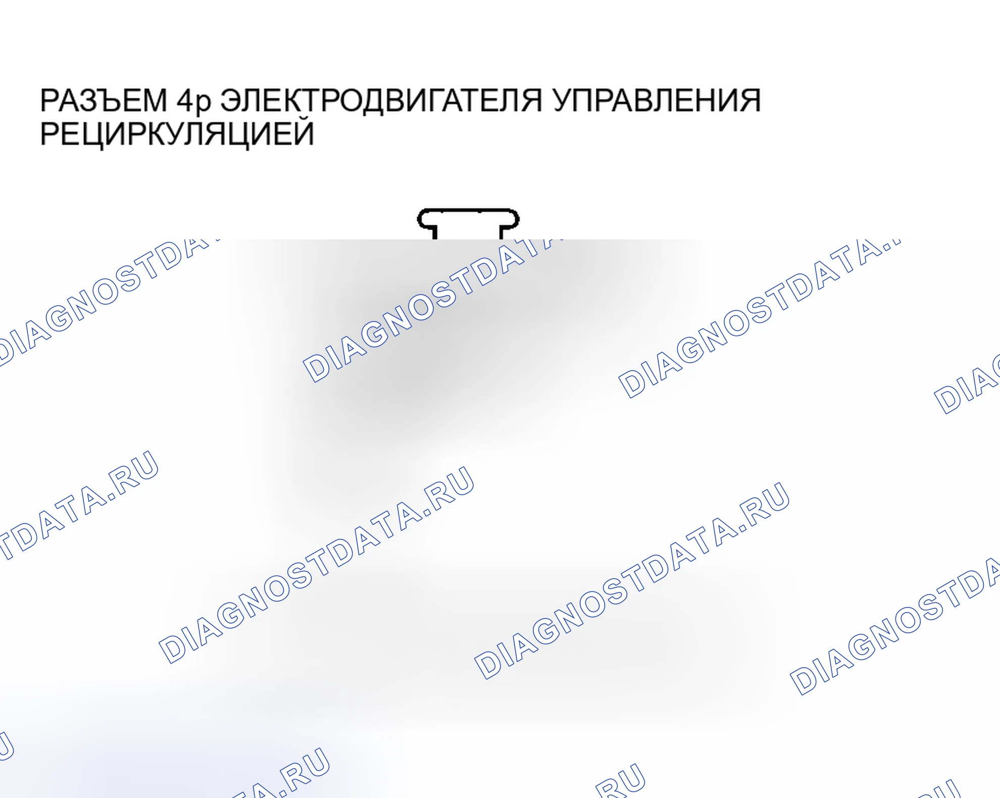 Рис. 47: Поиск и устранение неисправностей в цепи электродвигателя управления рециркуляцией. Honda Insight I