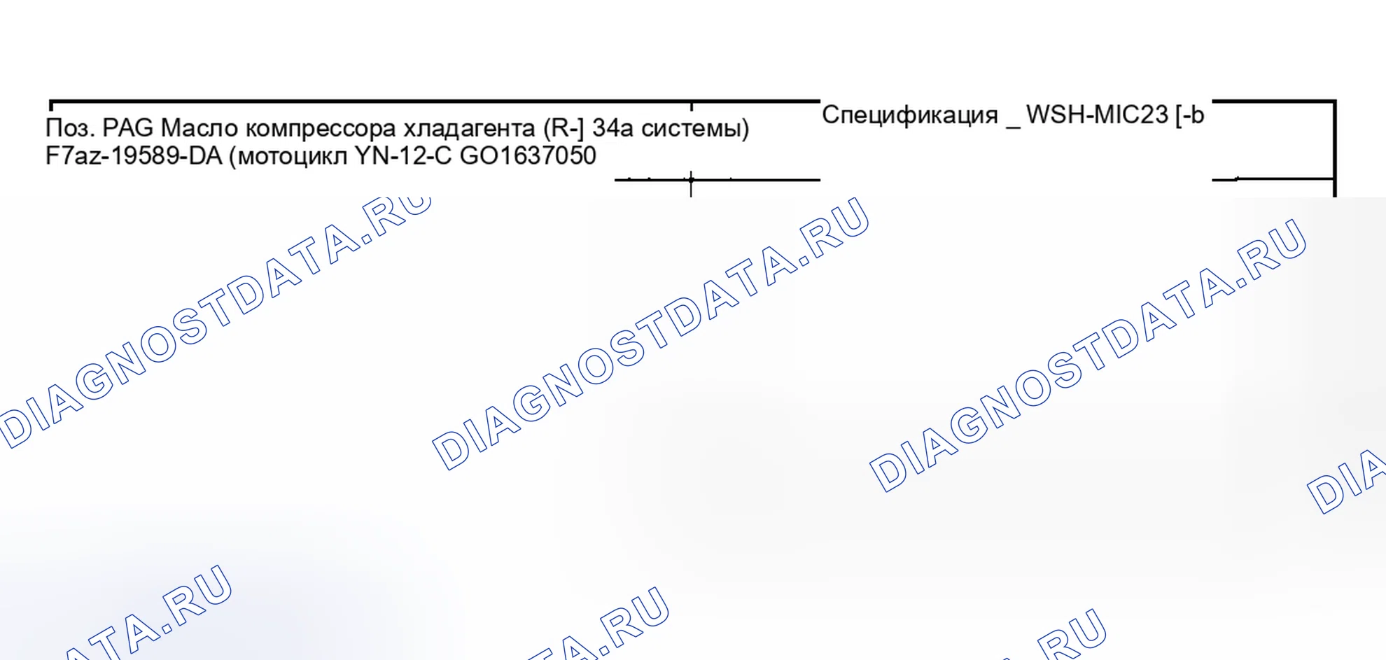 Рис. 284: Линия на выходе и входе вспомогательного испарителя - задняя. Hyundai ix20 I рестайлинг