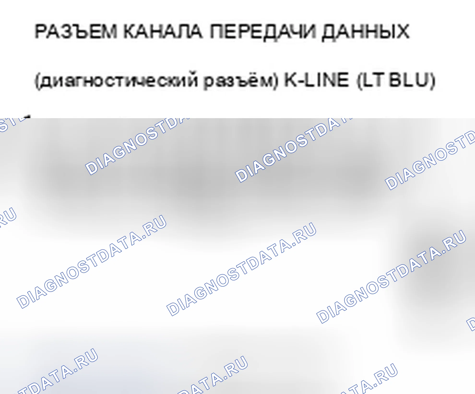 Рис. 432: Поиск и устранение неисправностей в цепи диагностический разъём. Acura TSX II