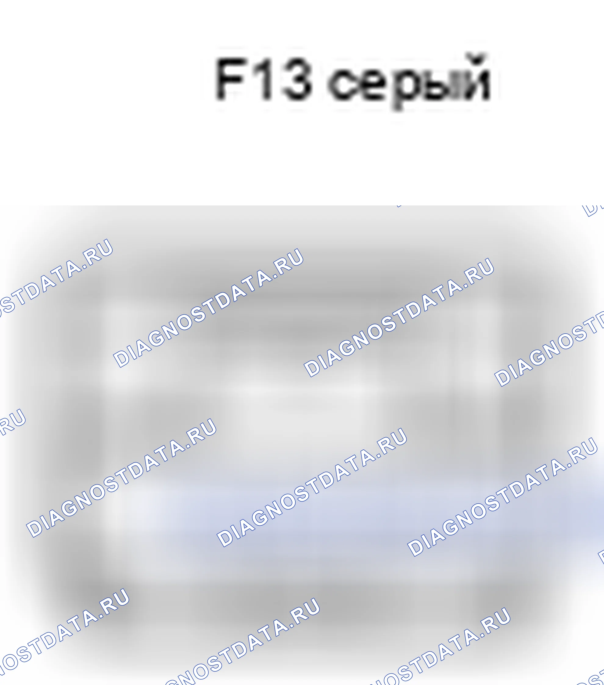 Рис. 551: Вид с торца разъема узла приемника навигации (F13). Toyota Camry XV40 рестайлинг