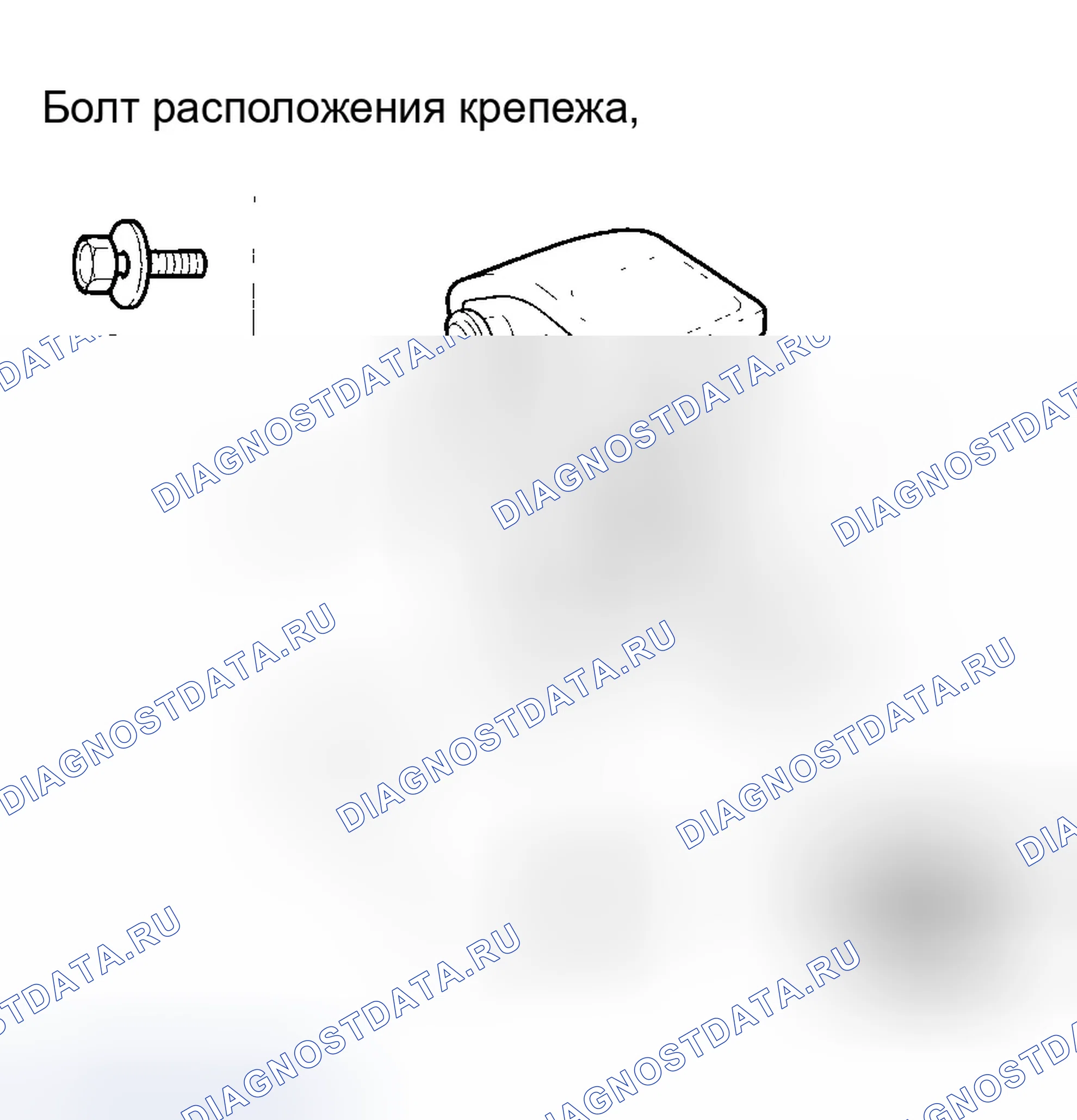 Рис. 67: Снятие / установка рычага центрального сиденья второго ряда. Honda Odyssey I