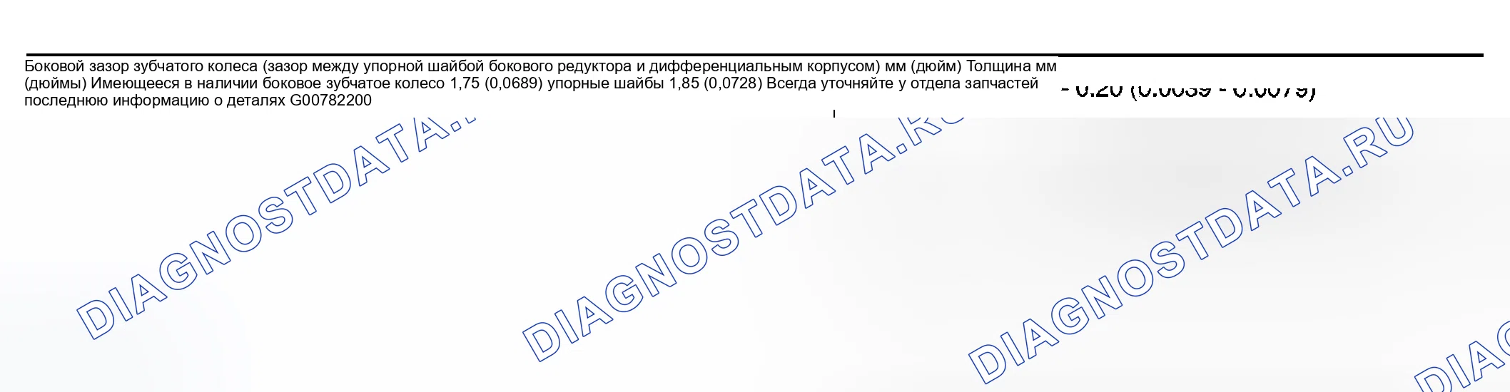 Рис. 293: Регулировка боковой зубчатой передачи. Honda Odyssey (North America) I