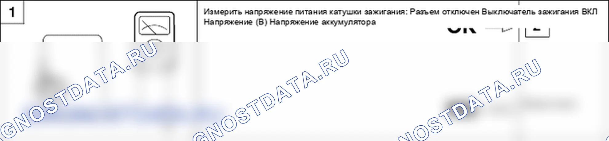 Поиск неисправностей. Hyundai Atos MX