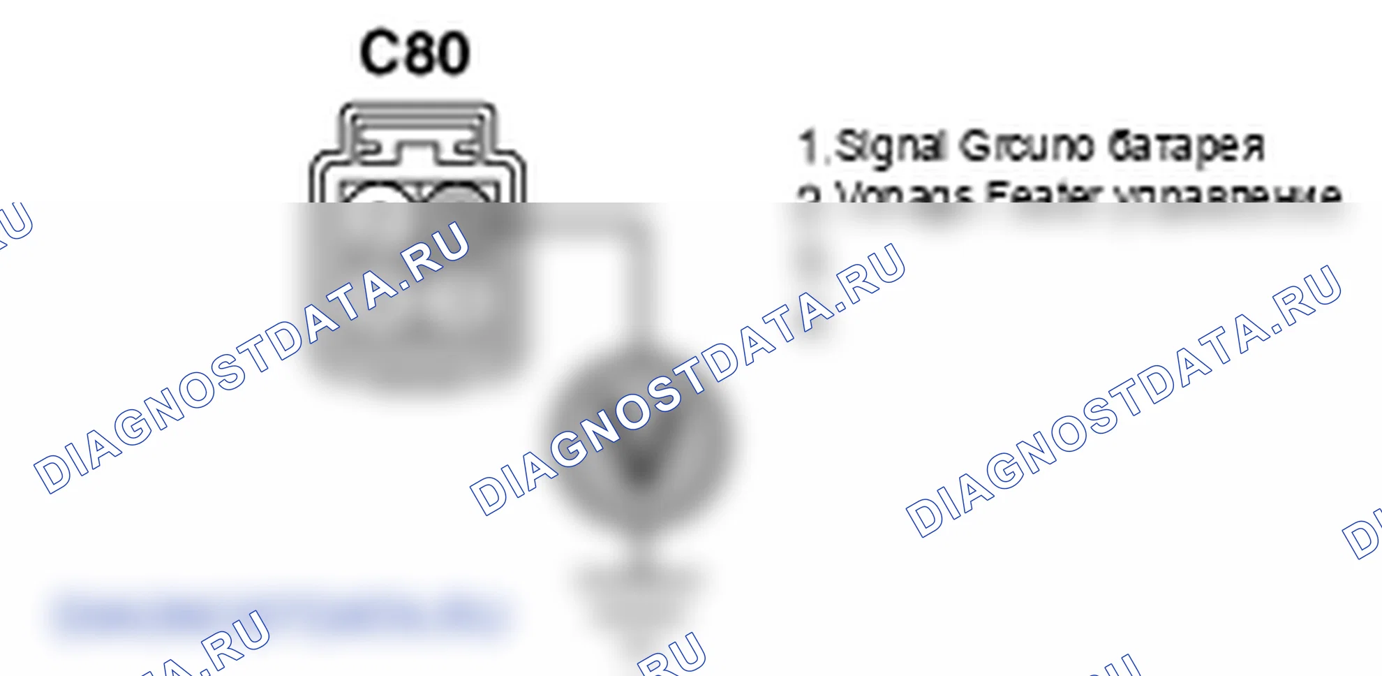 Контроль проводов — P0158. Kia Sportage KM