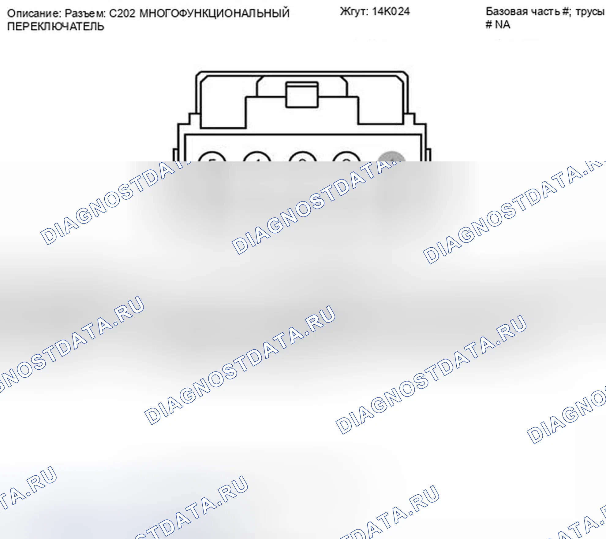 Рис. 41. Ford Fiesta Mk6