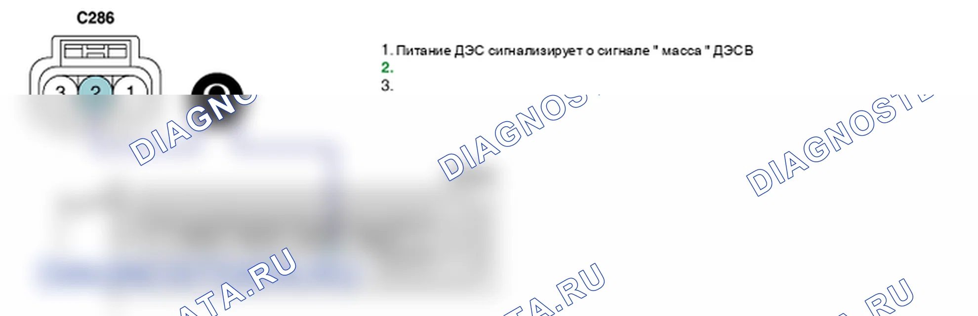 Контроль проводов — P2002. Hyundai Santa Fe CM