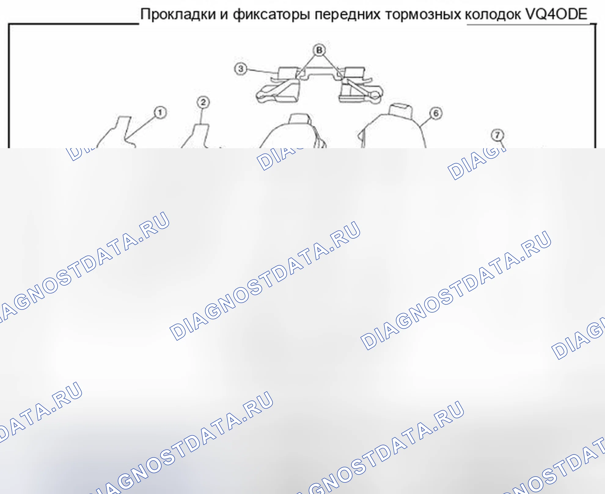 Рис. 49: Покомпонентный вид передних тормозных колодок, регулировочных прокладок и фиксаторов (VQ40DE). Nissan Pathfinder III рестайлинг