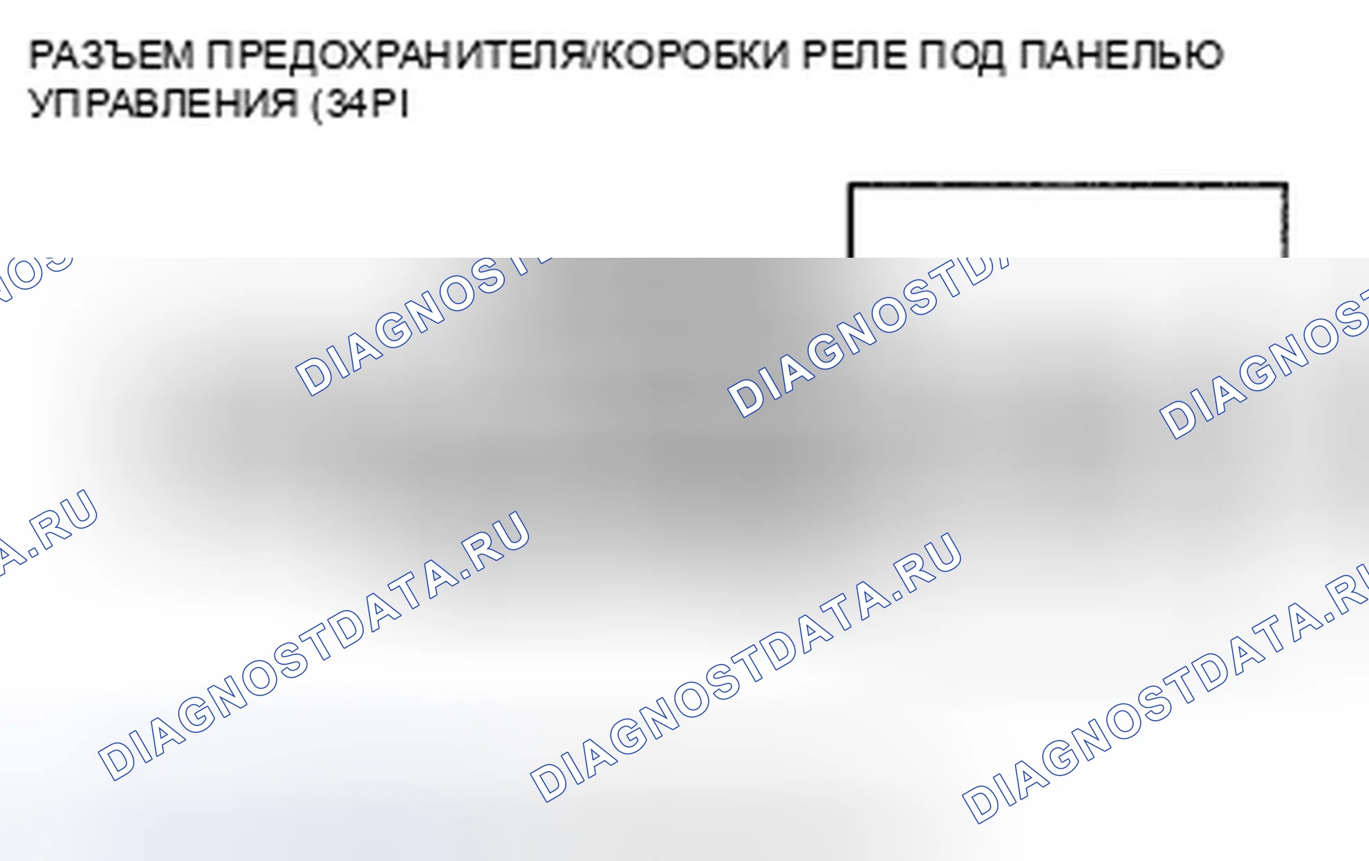 Рис. 16: расшифровка кода ошибки U1280: Ошибка линии шины связи (шина-OFF). Honda Pilot II