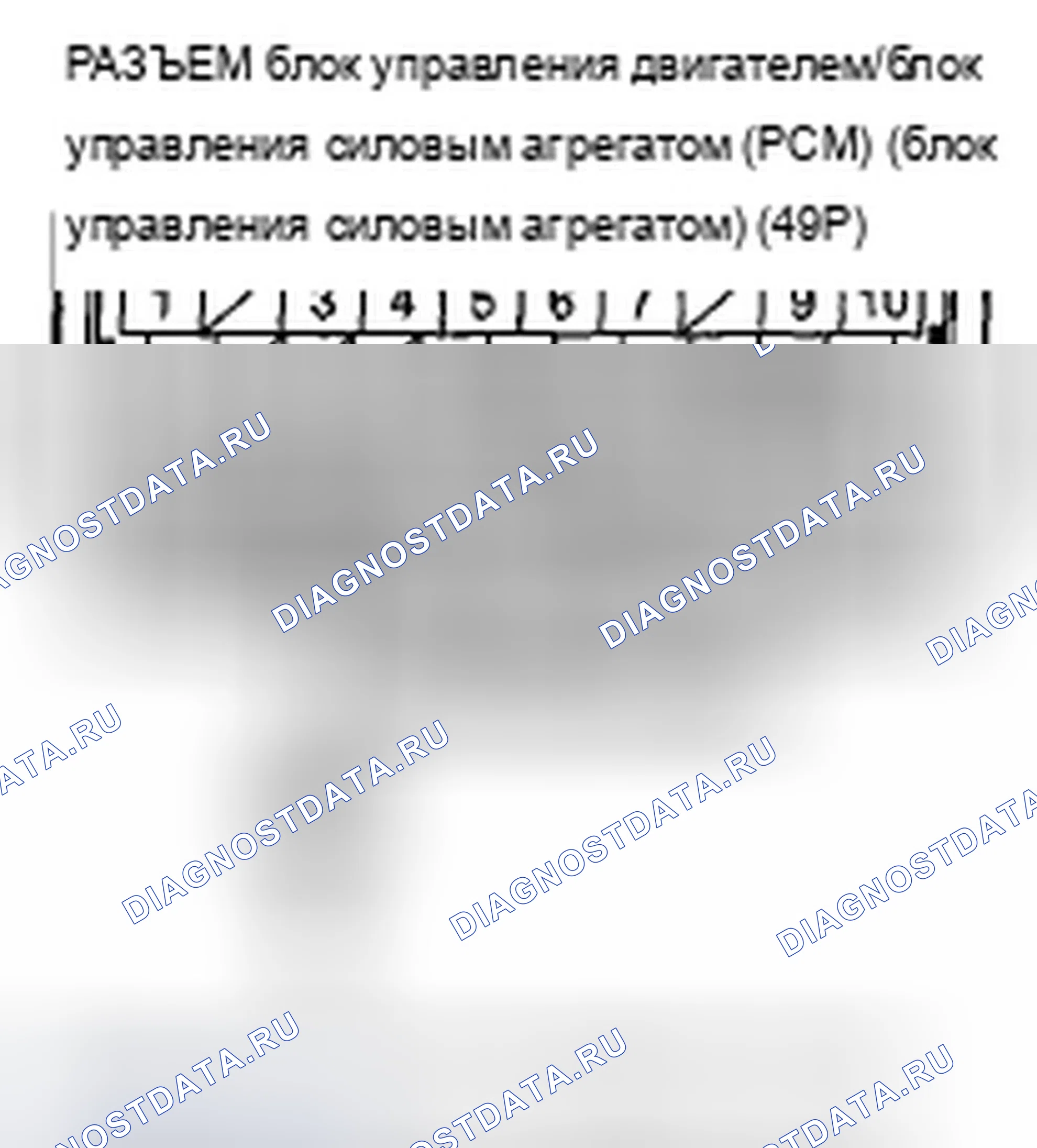 Рис. 477: P1297 расшифровка кода ошибки: низкое напряжение цепи ELD. Acura TSX II