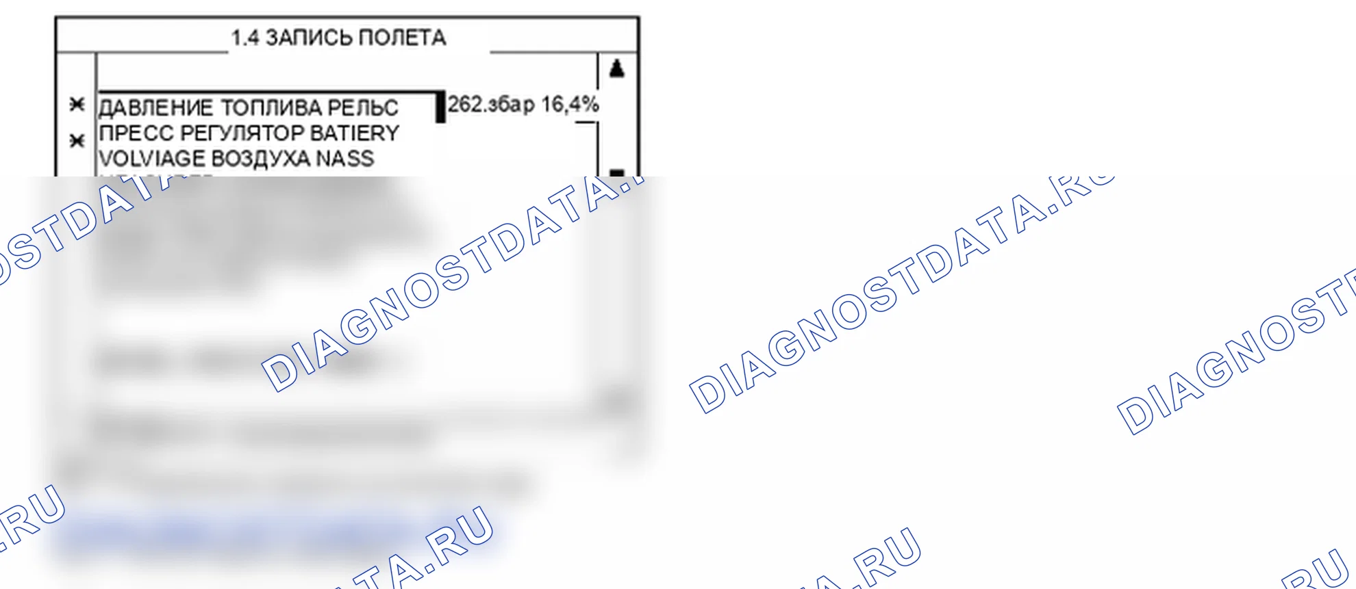 Данные диагностического сканера — P0192. Kia Sportage KM