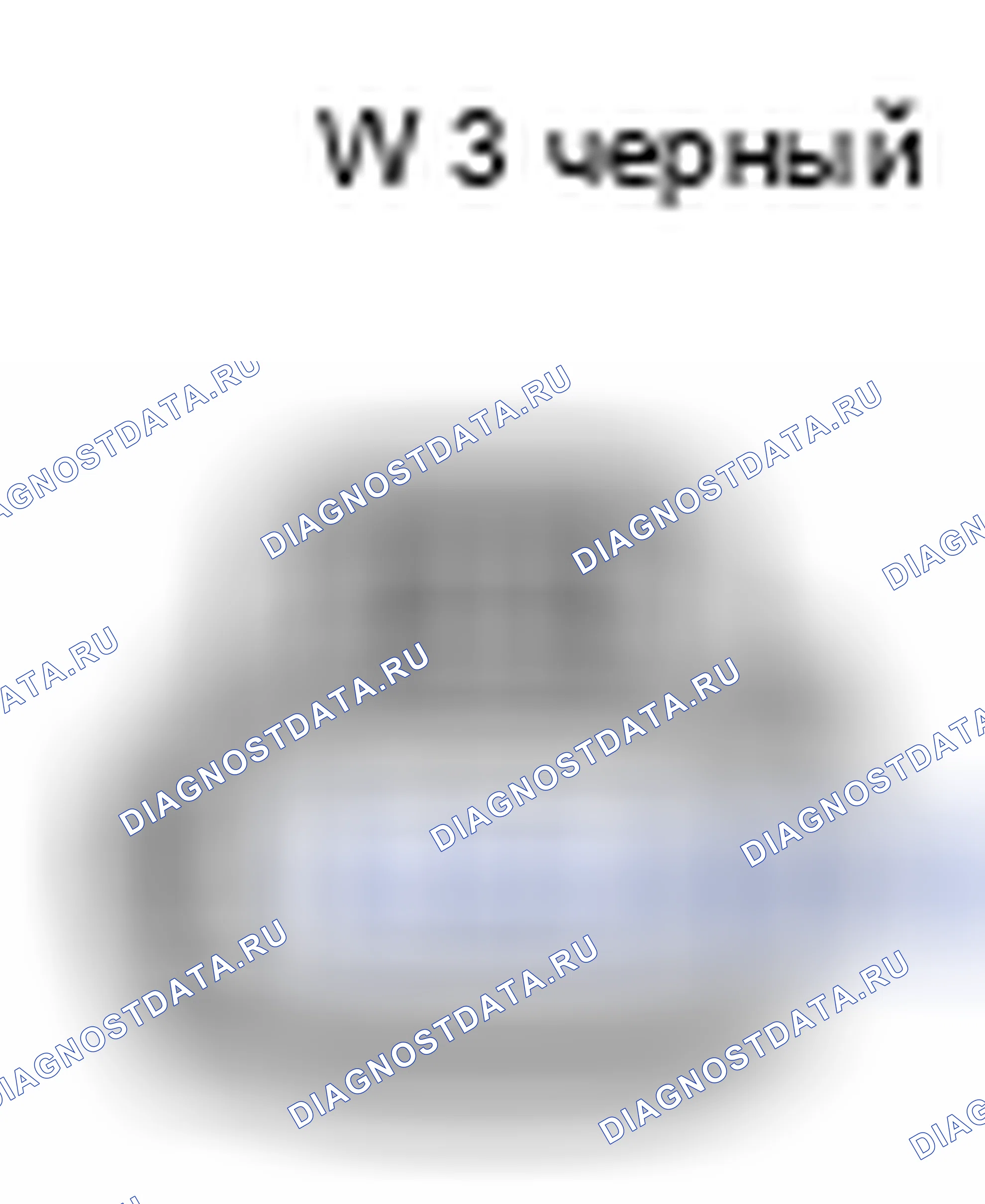 Рис. 858: Вид с торца (W 3) соединителя двигателя водяного насоса (инвертора). Toyota Prius II рестайлинг
