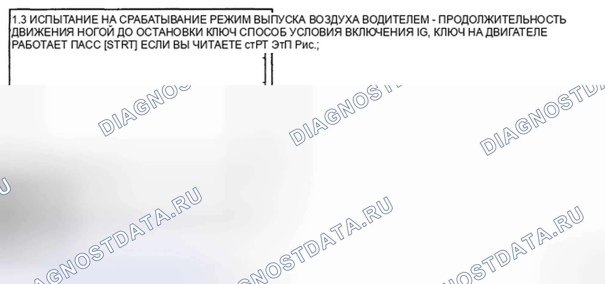 Рис. 112: ВИЗУАЛЬНЫЙ / ФИЗИЧЕСКИЙ ОСМОТР. Kia Magentis II