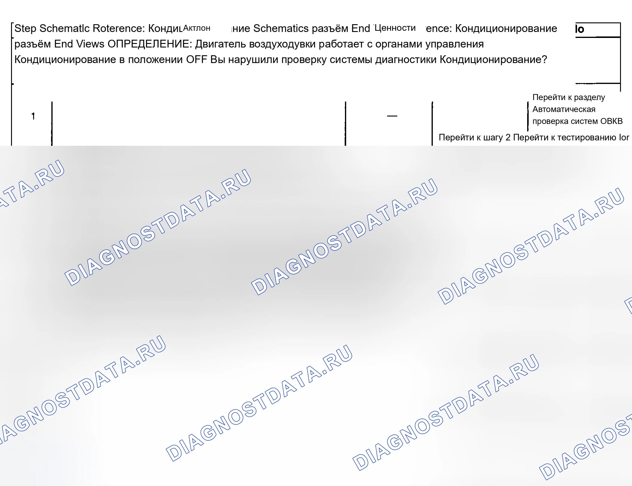 Рис. 66: Двигатель воздуходувки всегда включен. Chevrolet Silverado 1500 HD 