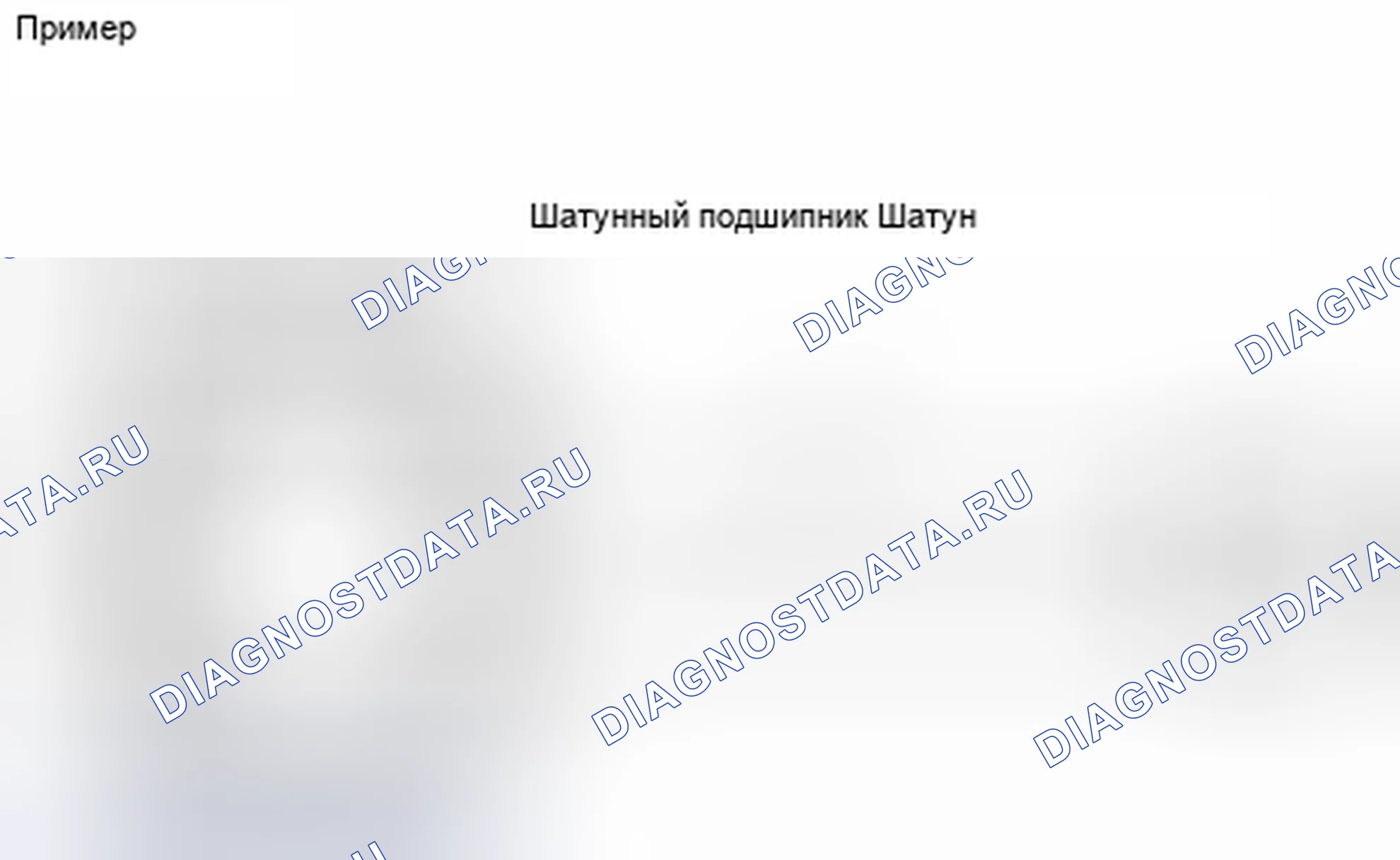 Рис. 173: Метод по расчету. Suzuki Equator I
