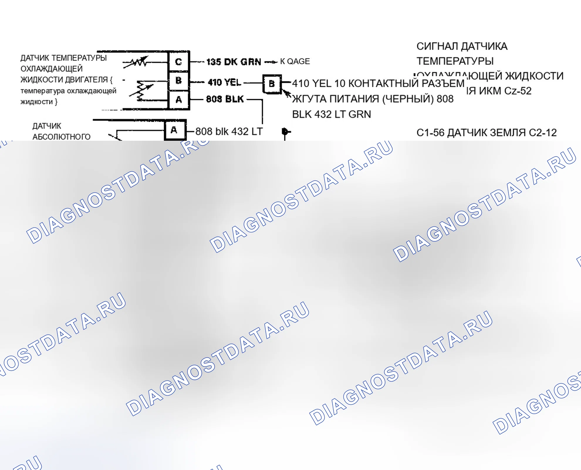 Рис. 27: Схема расшифровка кода ошибки P1635. Chevrolet Monte Carlo V