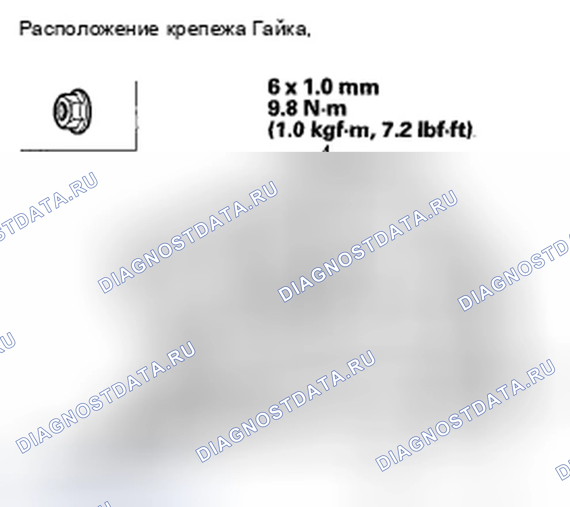 Рис. 201: Замена спойлера крышки багажника. Honda Civic VIII
