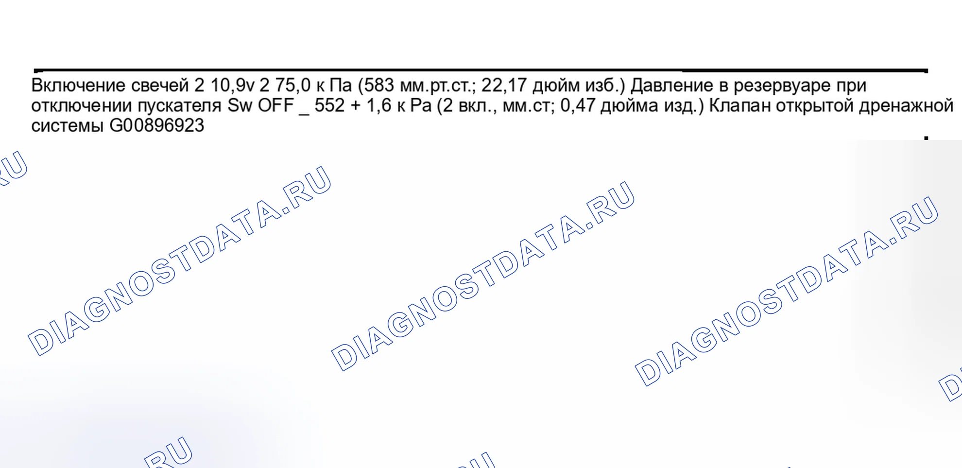 Рис. 2400: УСЛОВИЕ ВКЛЮЧЕНИЯ. Subaru Outback BP