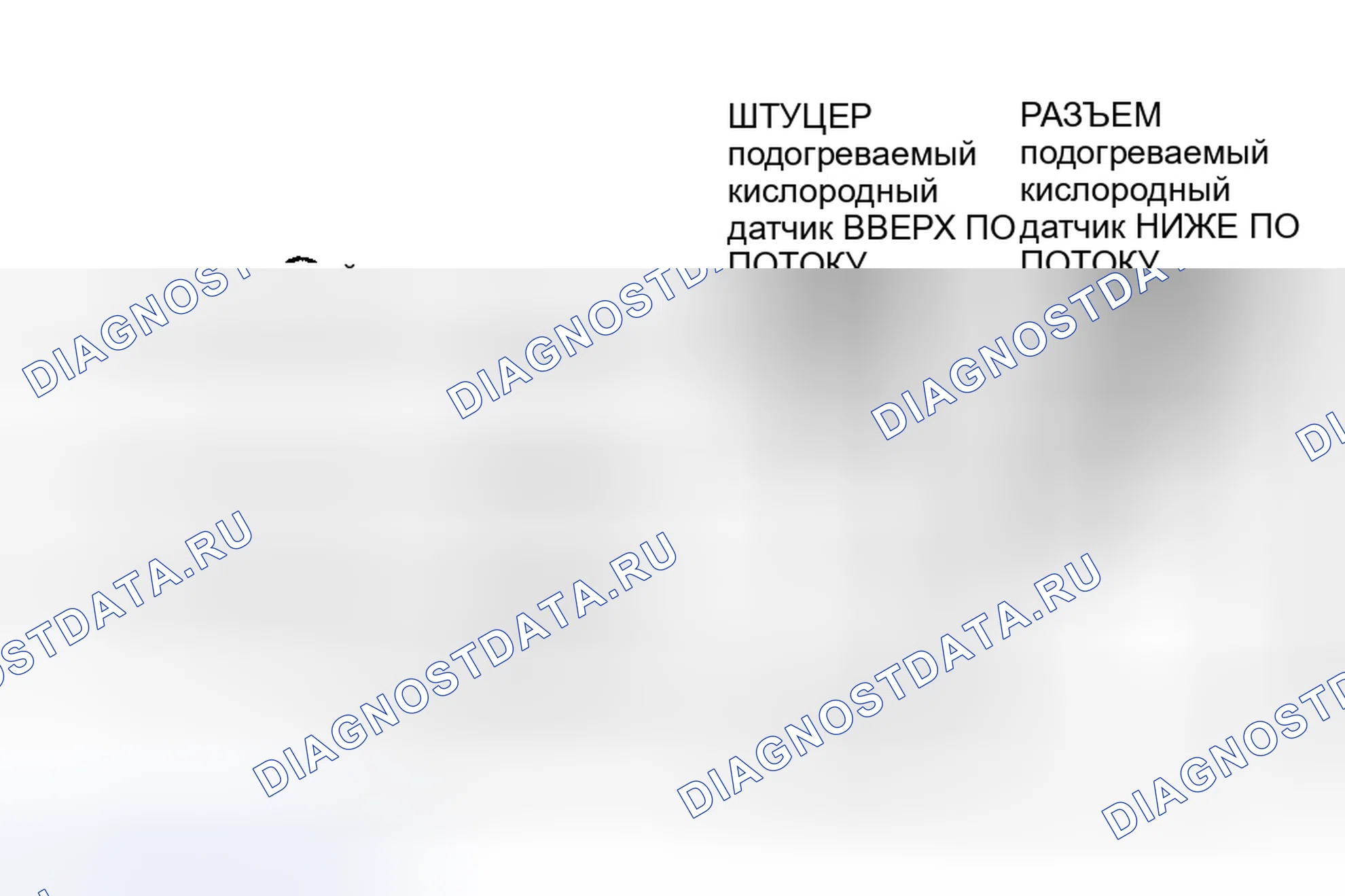 Рис. 127: Схемы подогреваемый кислородный датчик. Hyundai Porter III