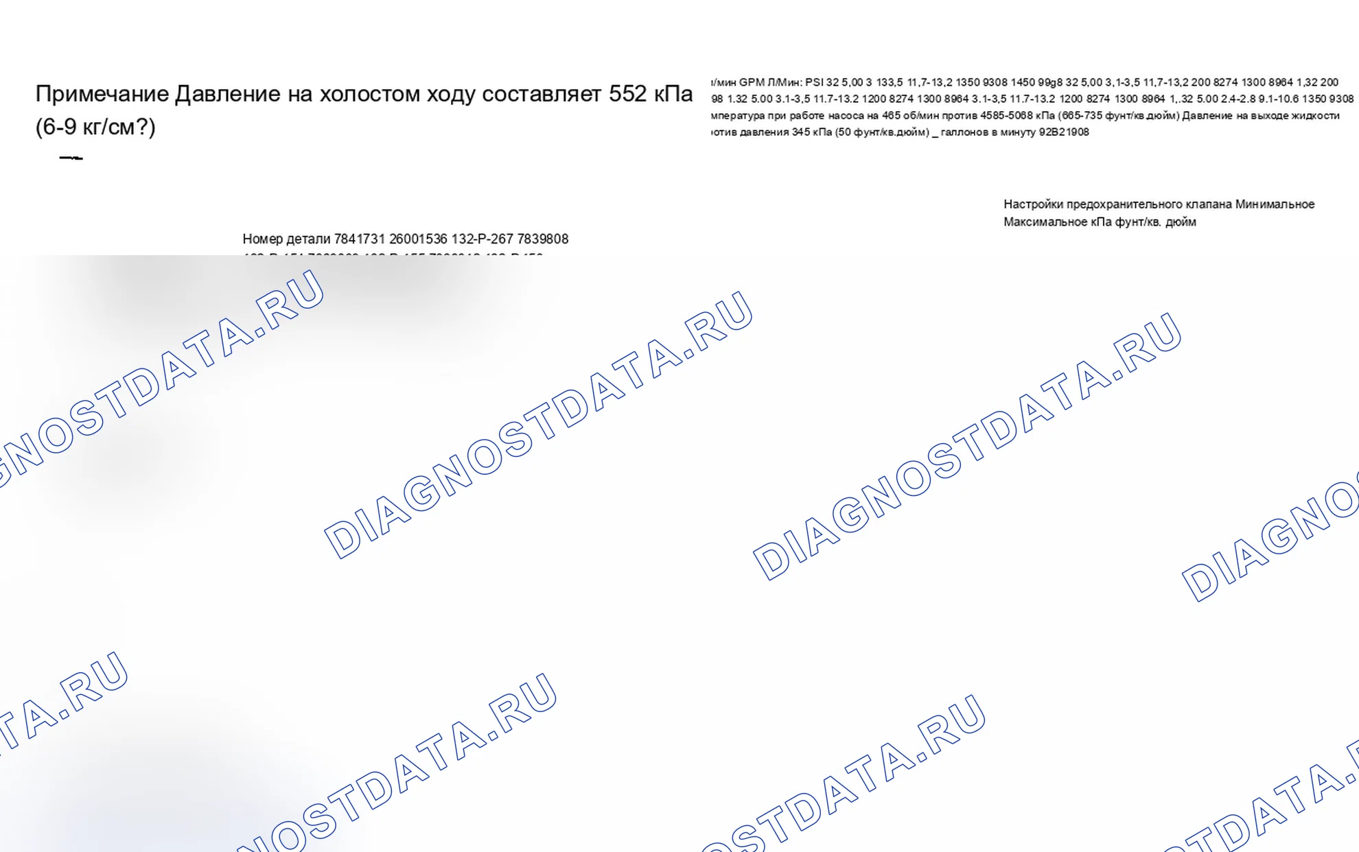 Рис. 13. Chevrolet Forward Control P30 