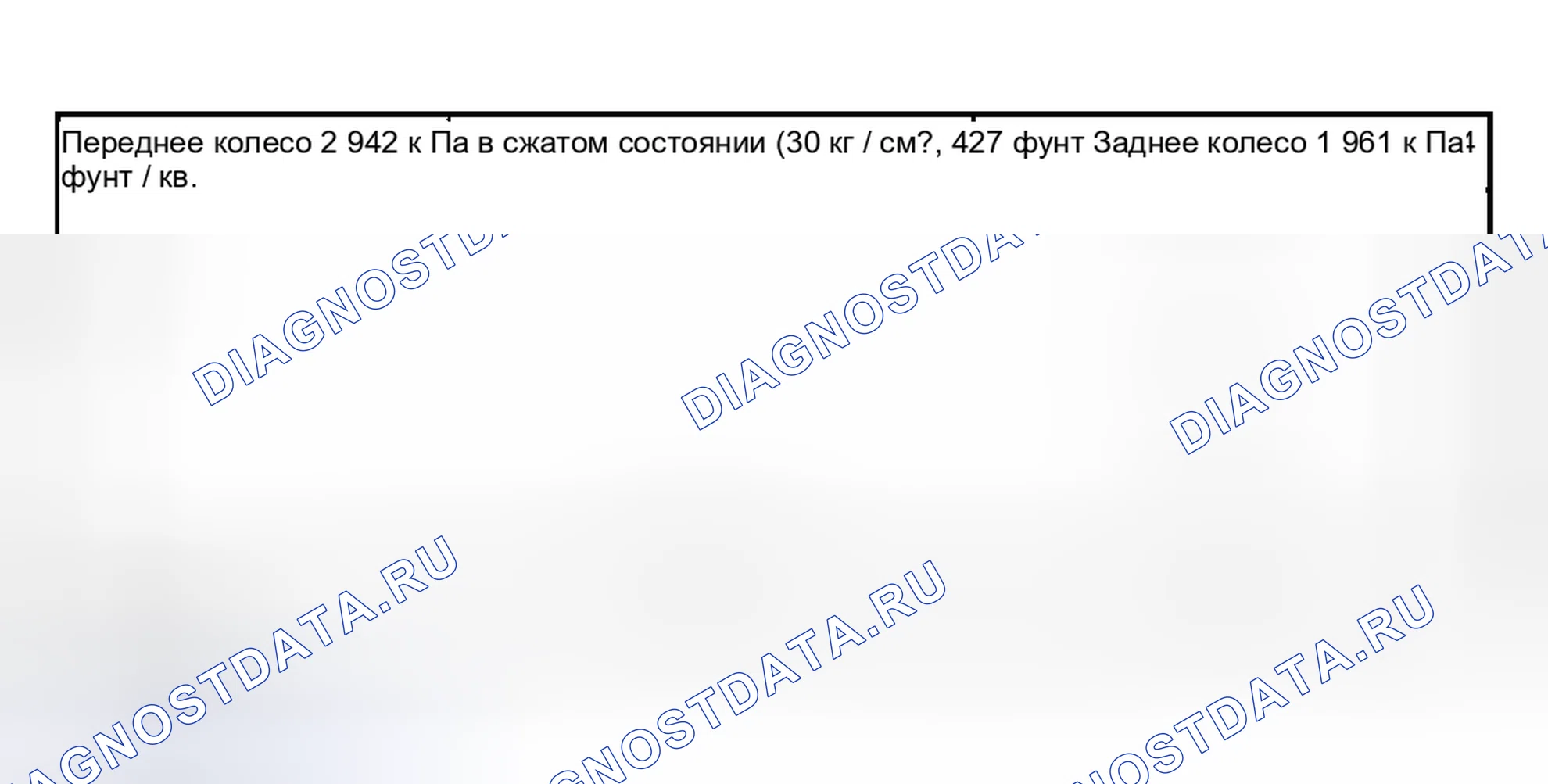 Рис. 100. Subaru Legacy BE/BH/BT