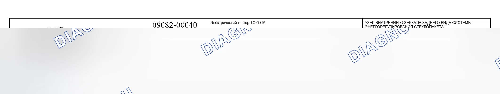 Рис. 77: Рекомендуемые инструменты. Lexus RX II