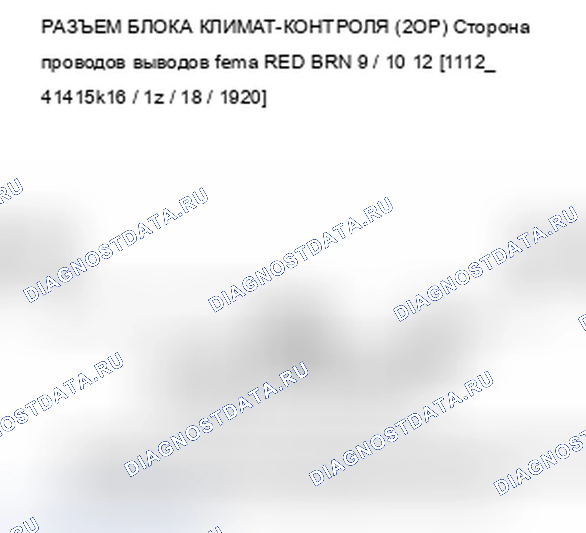 Рис. 198. Acura ZDX I